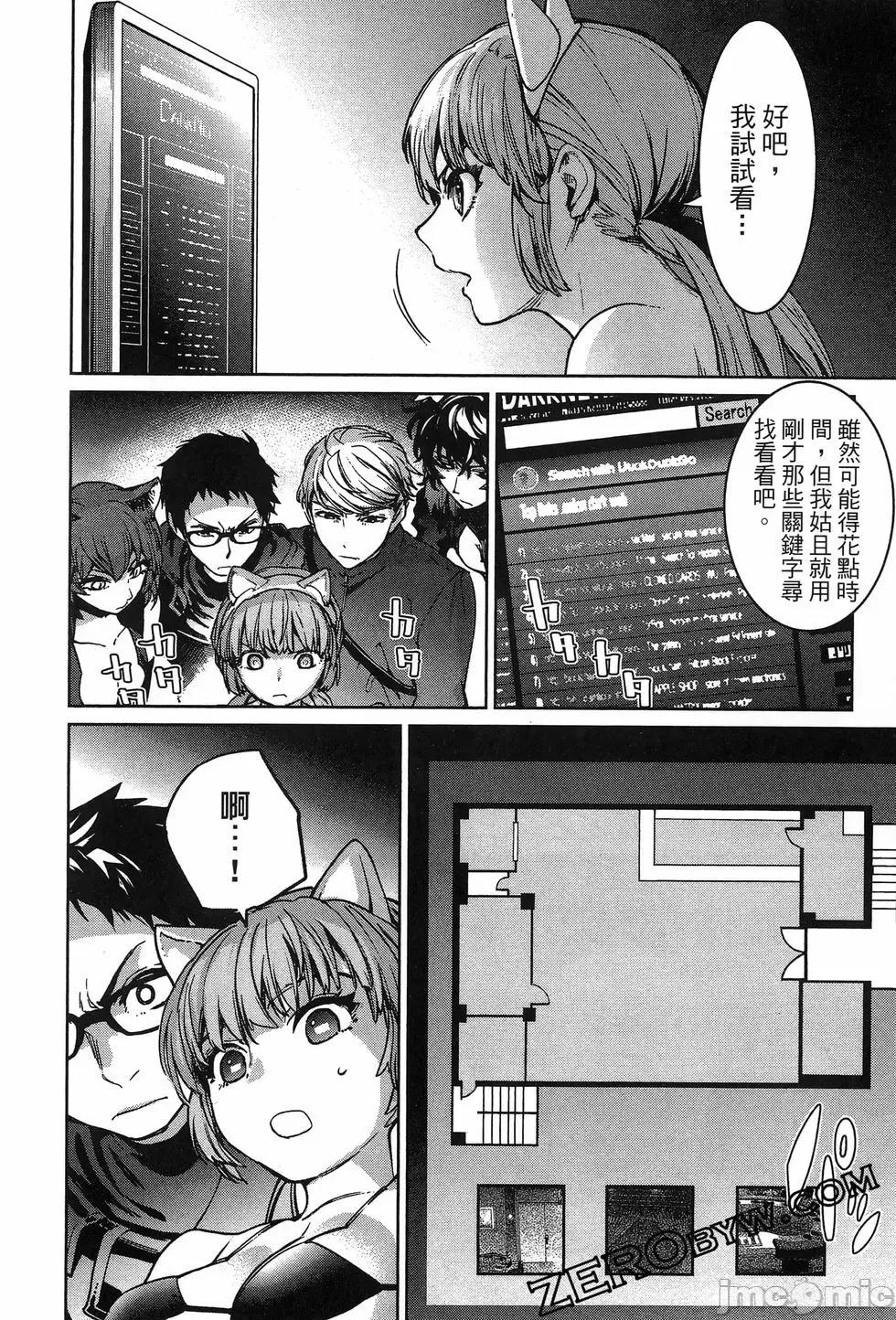 魅魔代刑者 魅魔代刑者第02卷 第158页