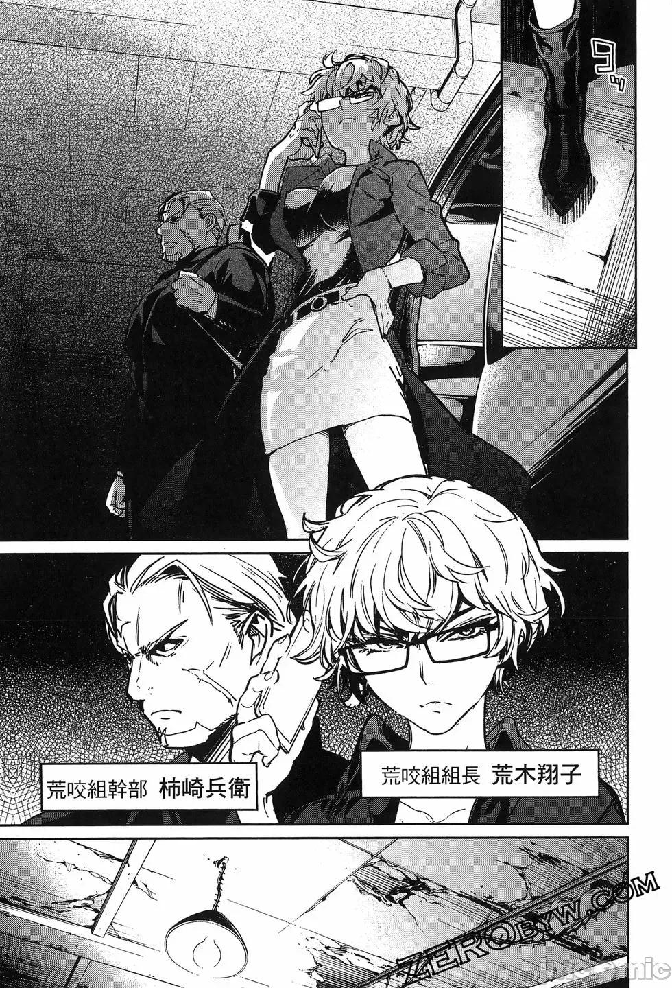 魅魔代刑者 魅魔代刑者第02卷 第163页