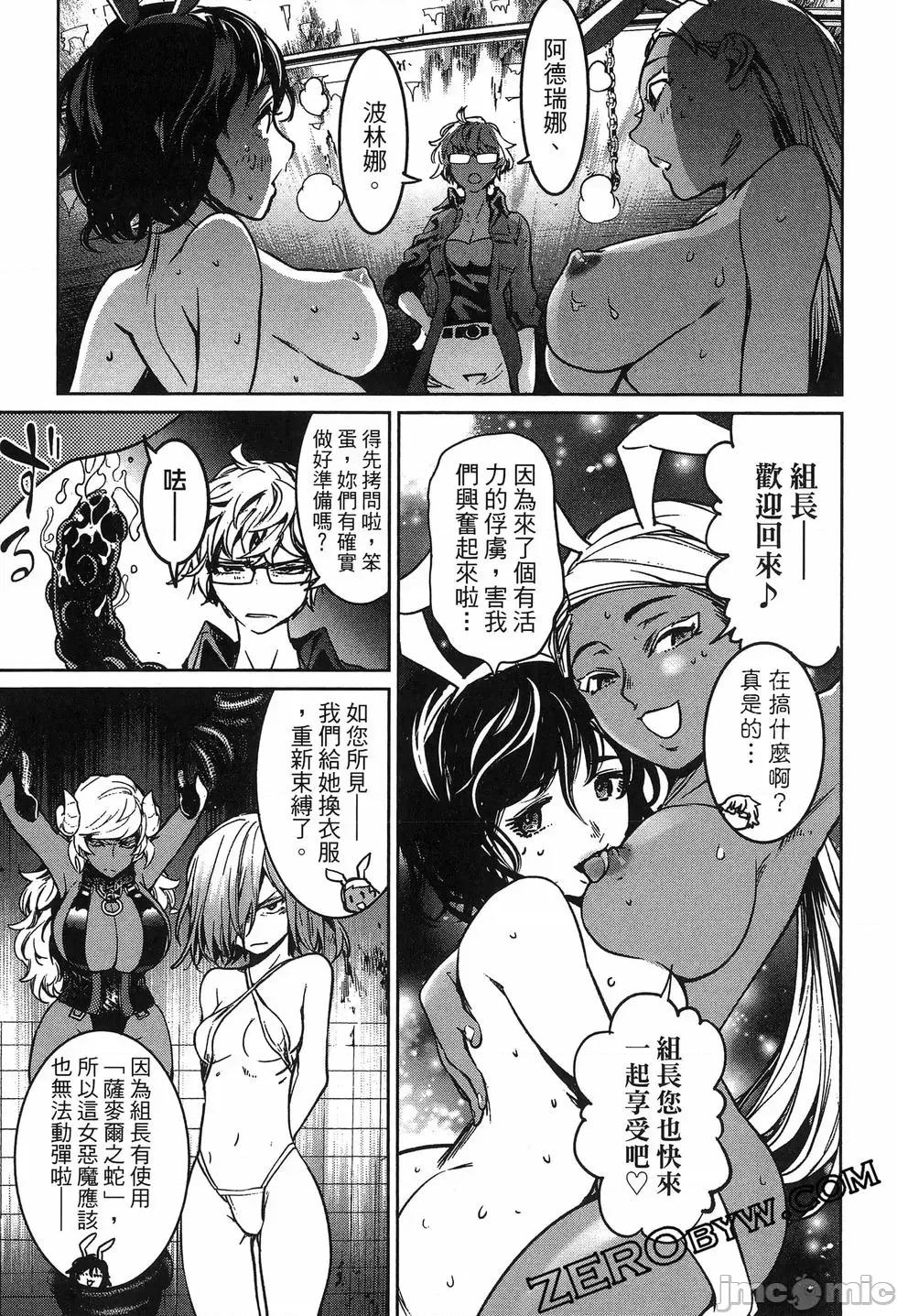 魅魔代刑者 魅魔代刑者第02卷 第165页