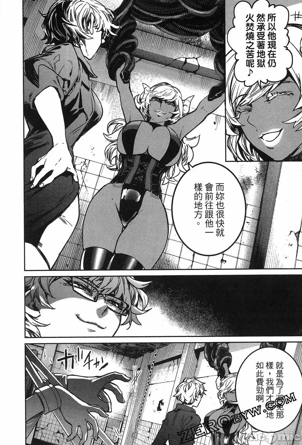 魅魔代刑者 魅魔代刑者第02卷 第168页