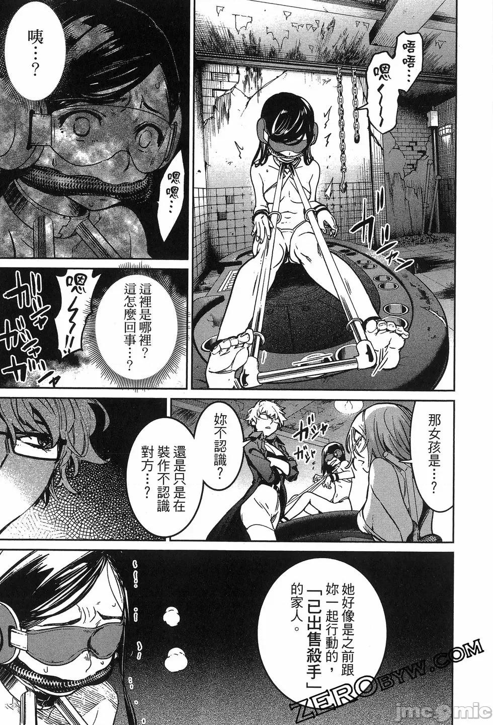 魅魔代刑者 魅魔代刑者第02卷 第169页