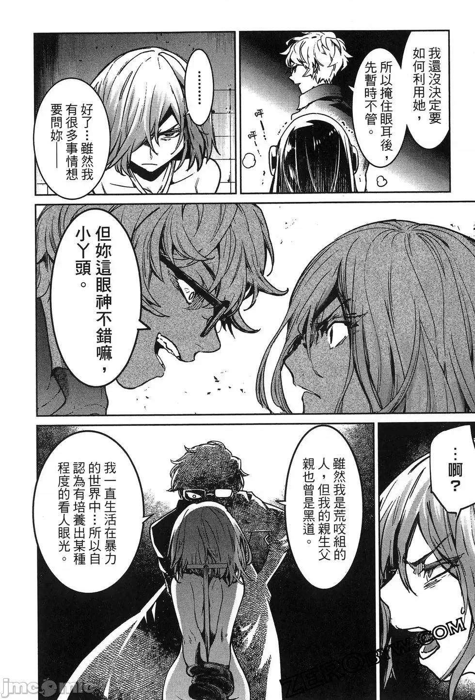 魅魔代刑者 魅魔代刑者第02卷 第170页