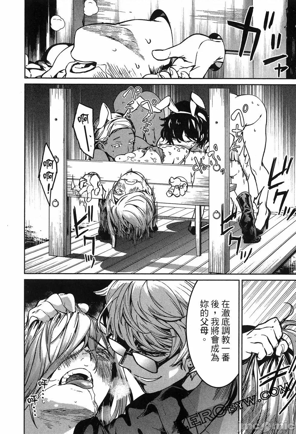 魅魔代刑者 魅魔代刑者第02卷 第174页