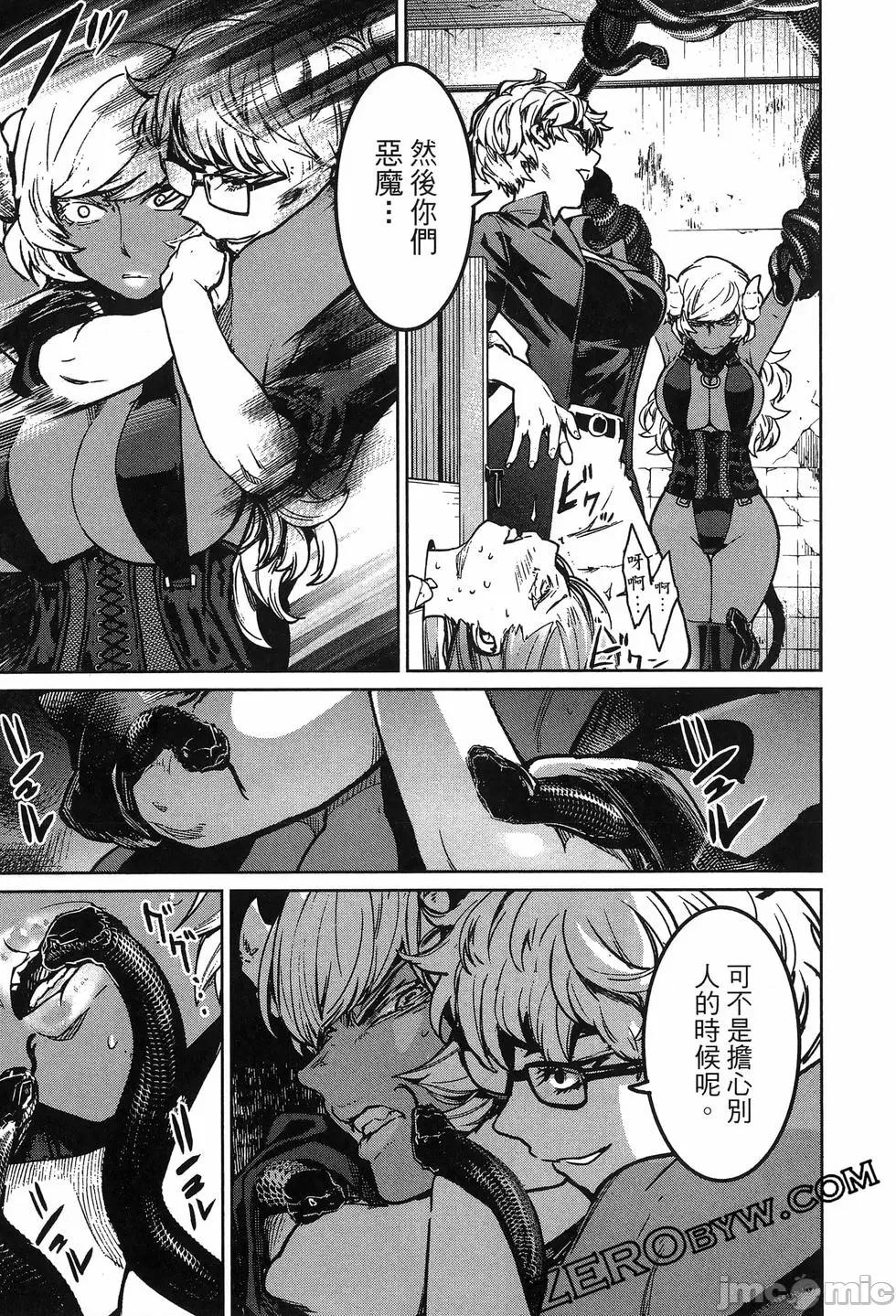 魅魔代刑者 魅魔代刑者第02卷 第175页