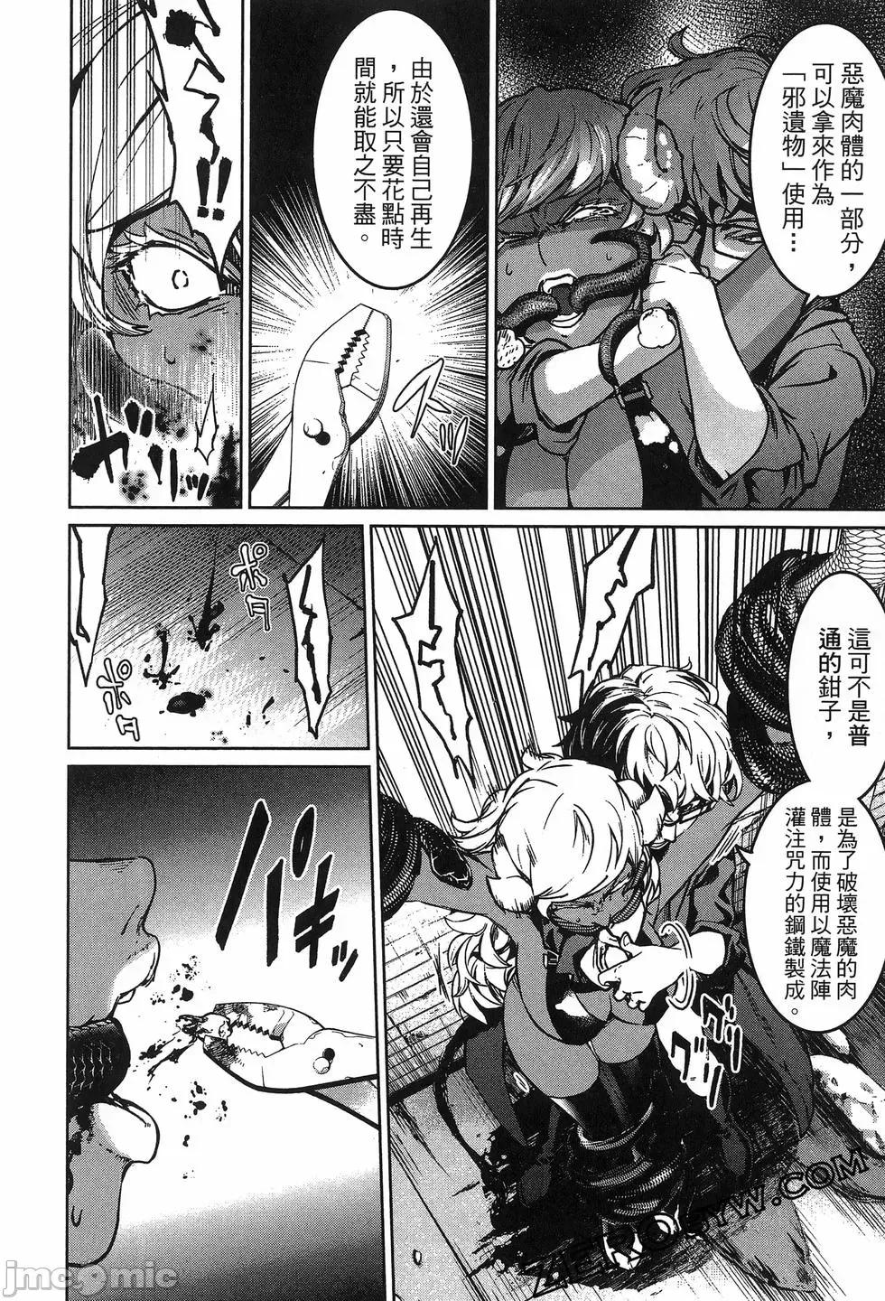 魅魔代刑者 魅魔代刑者第02卷 第176页