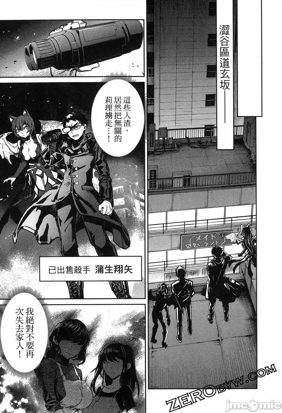 魅魔代刑者 魅魔代刑者第02卷 第179页