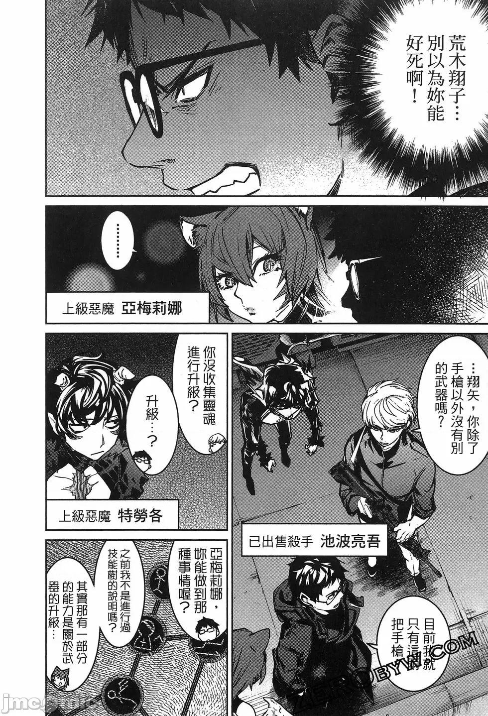 魅魔代刑者 魅魔代刑者第02卷 第180页