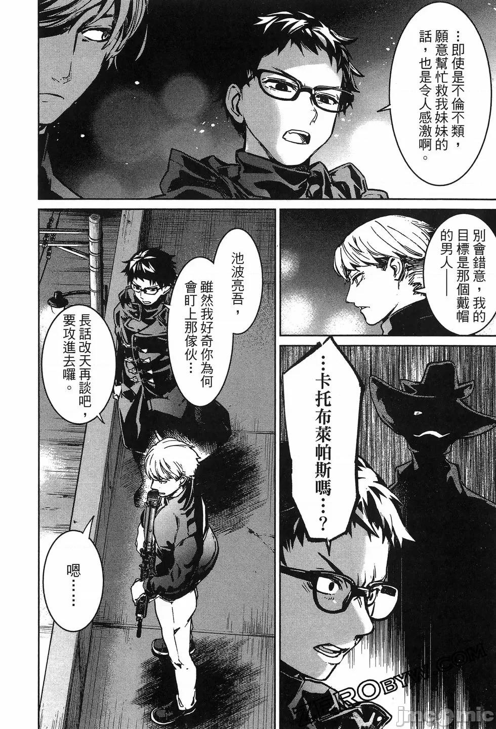 魅魔代刑者 魅魔代刑者第02卷 第182页