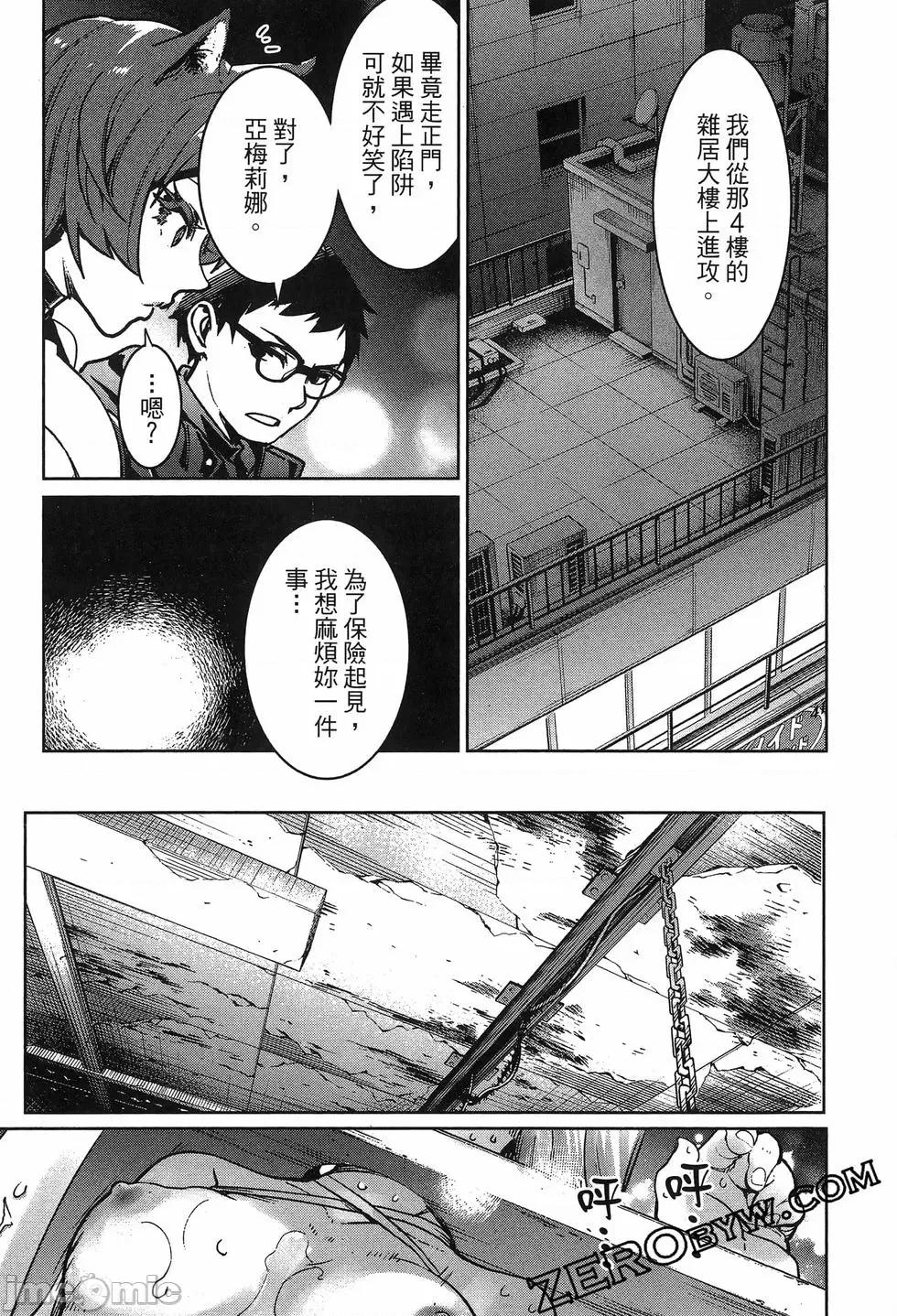 魅魔代刑者 魅魔代刑者第02卷 第183页