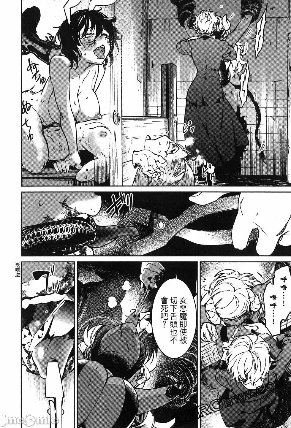 魅魔代刑者 魅魔代刑者第02卷 第184页