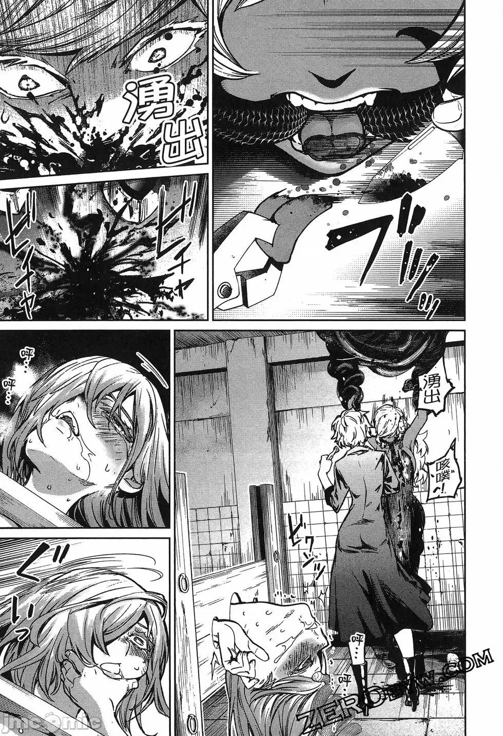 魅魔代刑者 魅魔代刑者第02卷 第185页