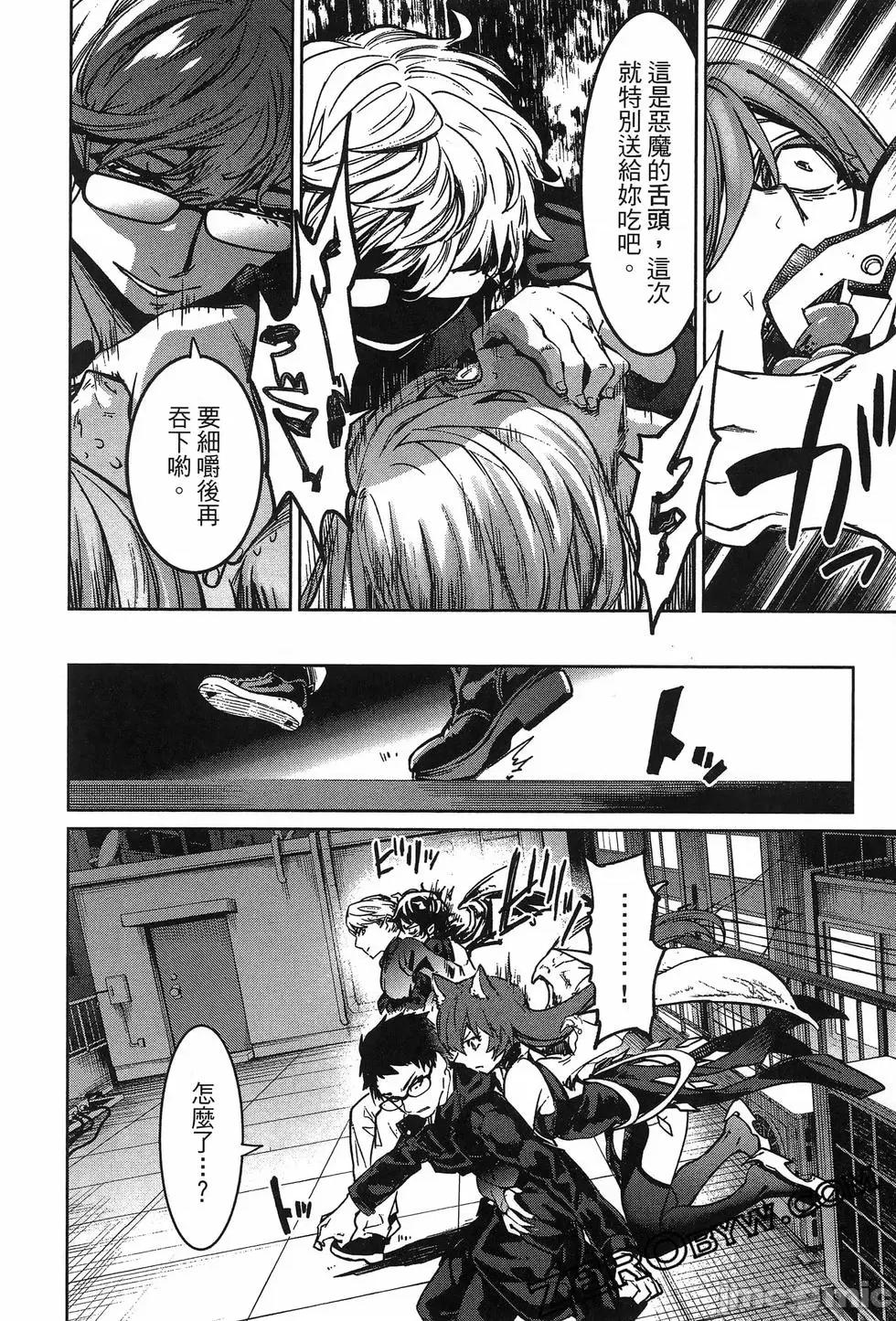 魅魔代刑者 魅魔代刑者第02卷 第186页