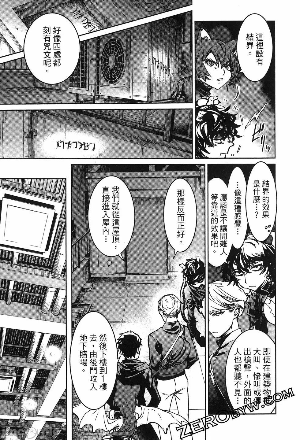 魅魔代刑者 魅魔代刑者第02卷 第187页