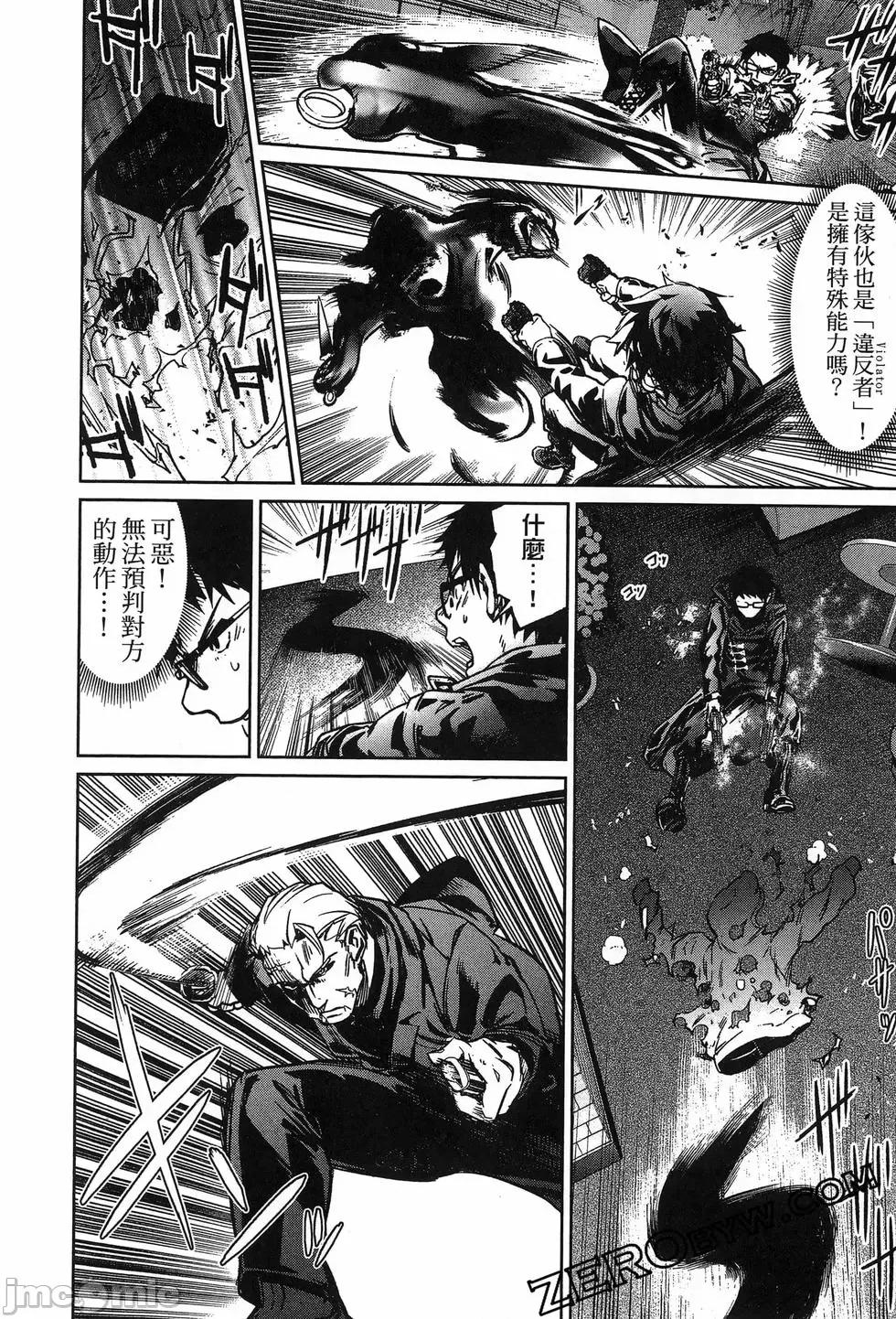 魅魔代刑者 魅魔代刑者第02卷 第190页