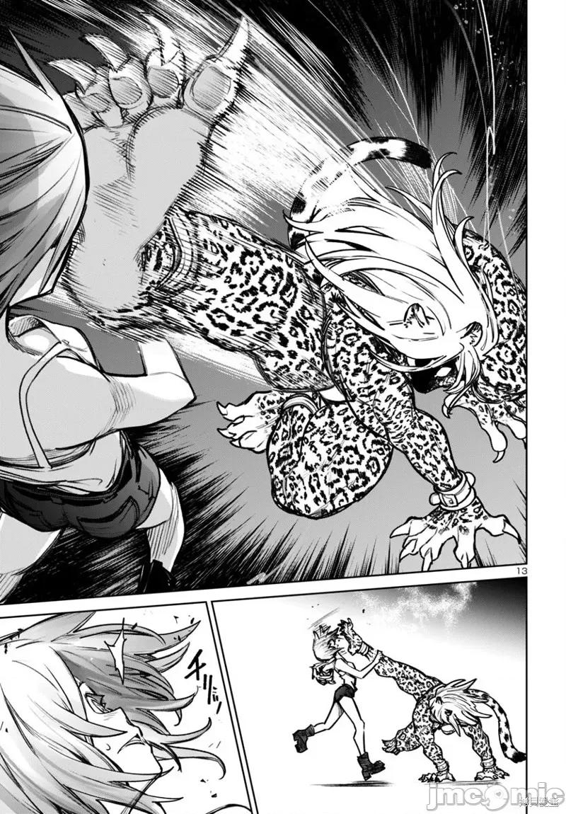 魅魔代刑者 魅魔代刑者46 第14页