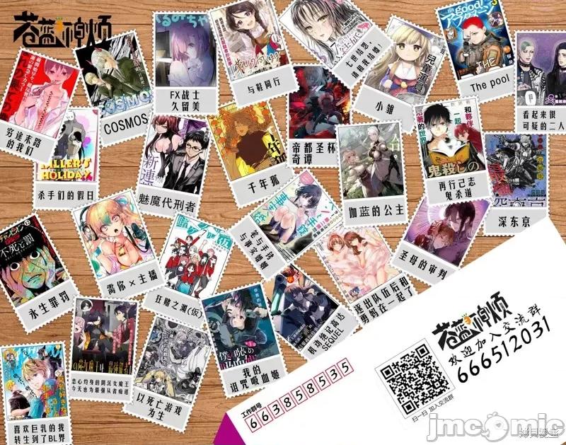 魅魔代刑者 魅魔代刑者46 第34页