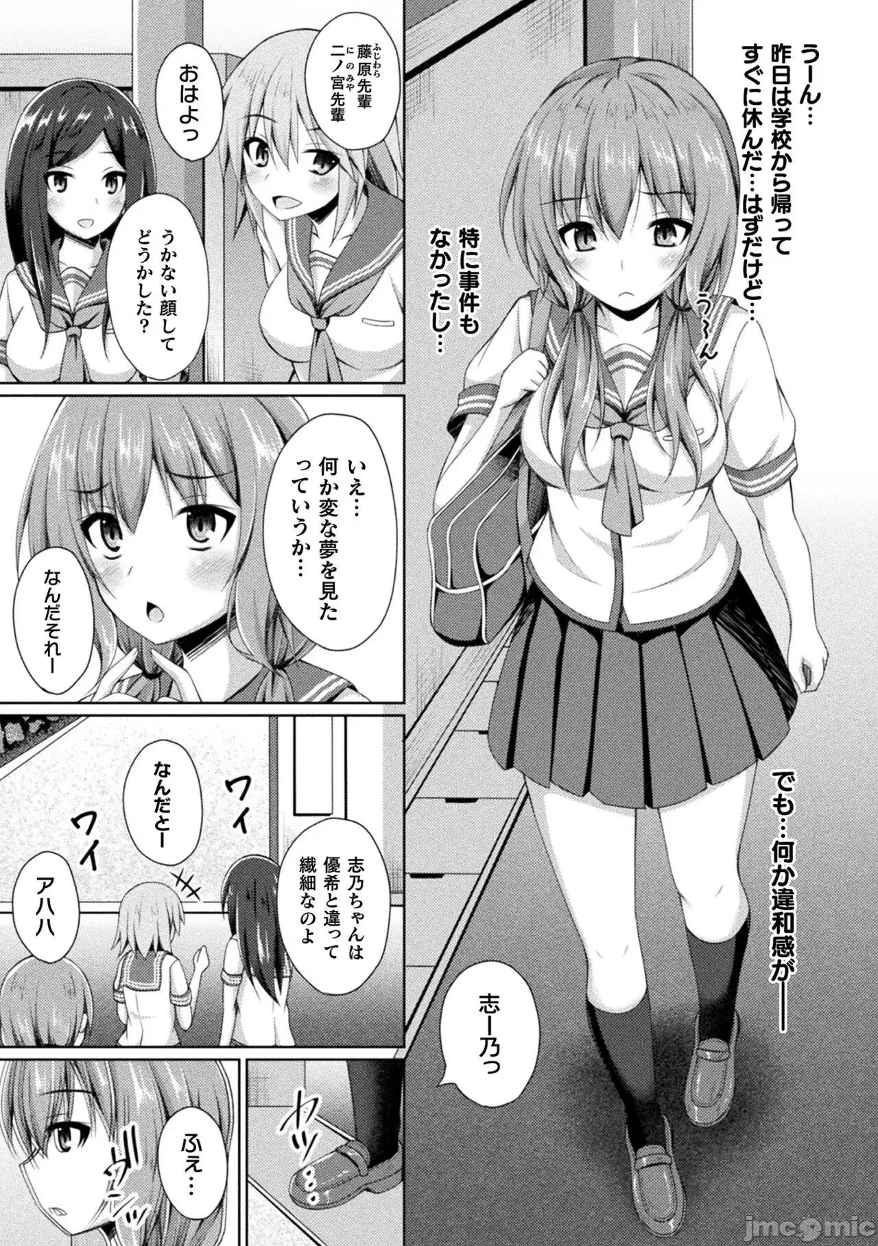 のテンプテーション [成海优] 堕落のテンプテーション [DL版] 第33页