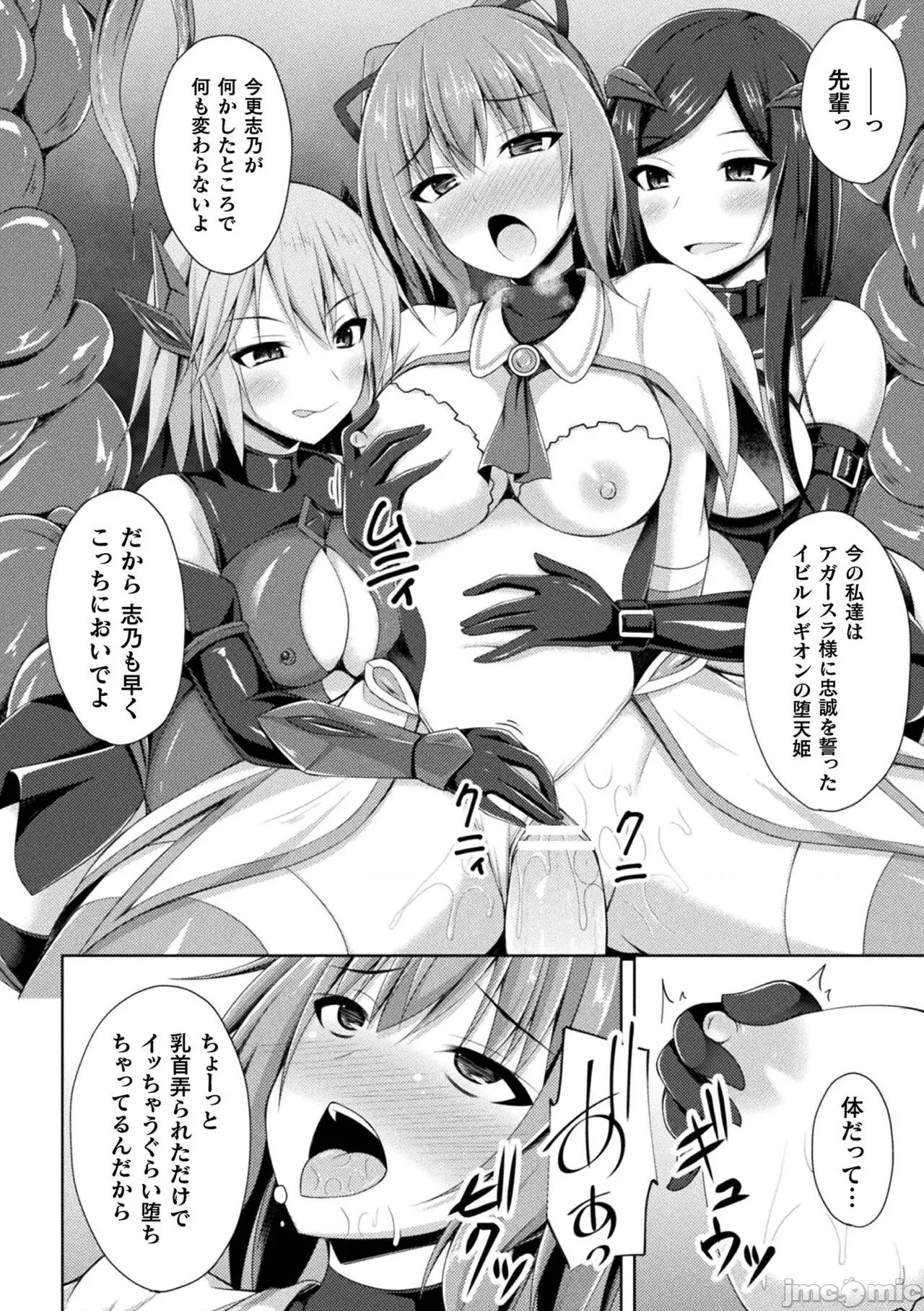 のテンプテーション [成海优] 堕落のテンプテーション [DL版] 第68页