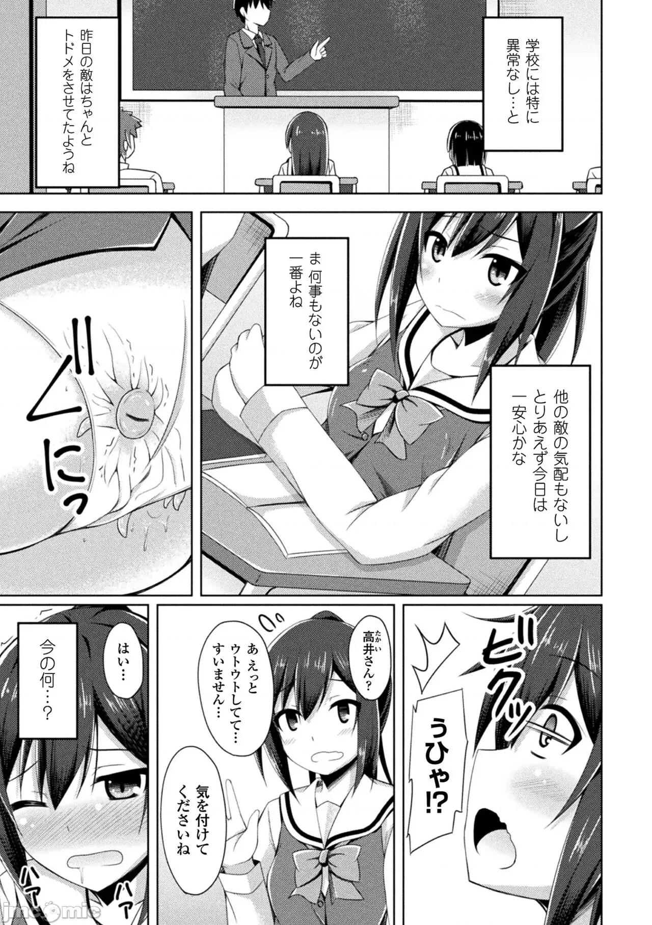 のテンプテーション [成海优] 堕落のテンプテーション [DL版] 第107页