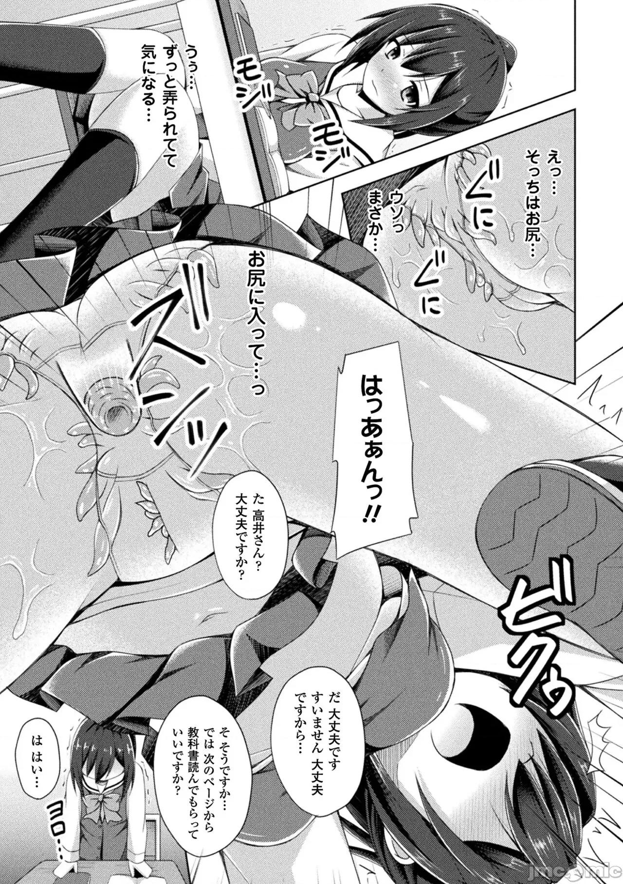 のテンプテーション [成海优] 堕落のテンプテーション [DL版] 第109页