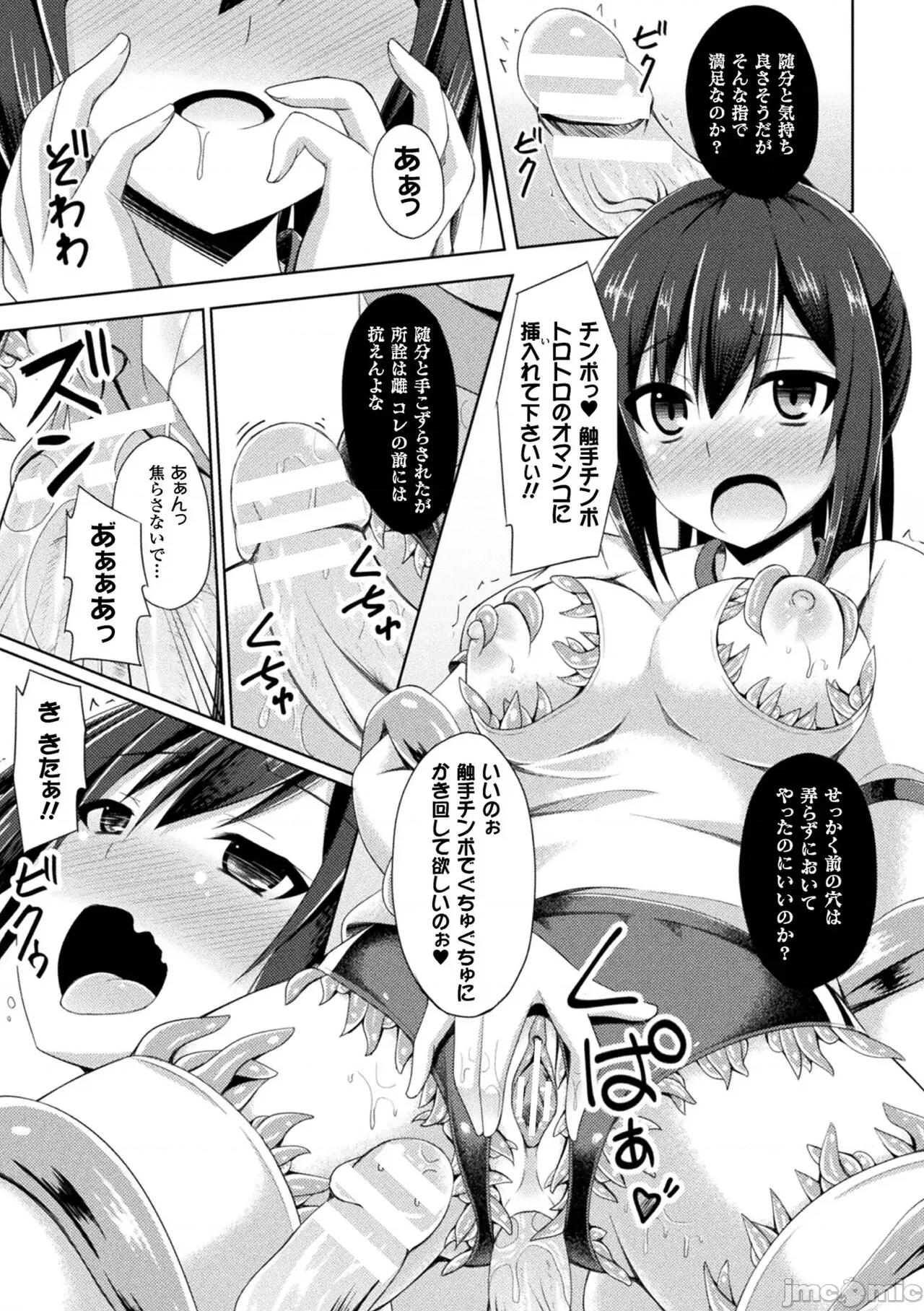 のテンプテーション [成海优] 堕落のテンプテーション [DL版] 第121页