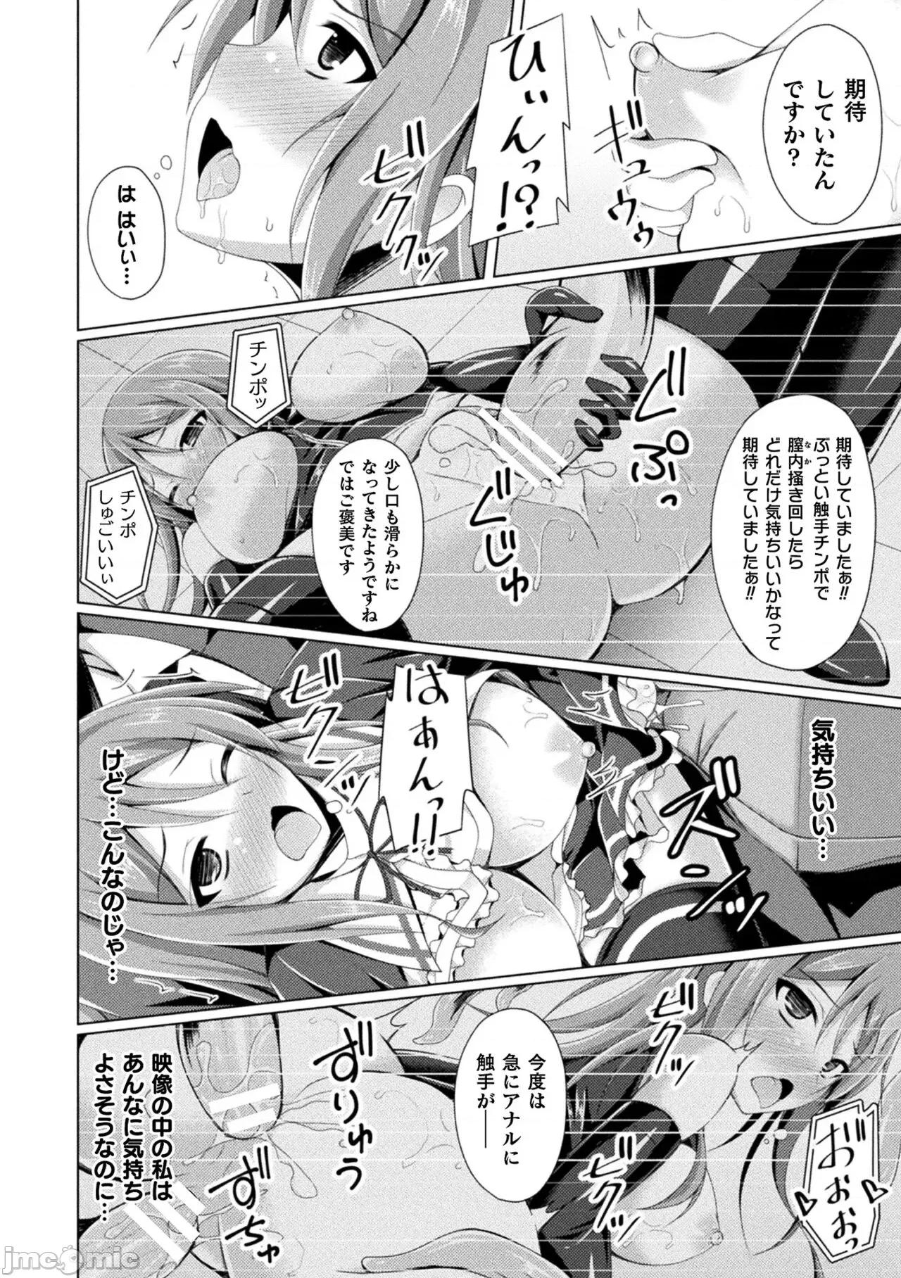 のテンプテーション [成海优] 堕落のテンプテーション [DL版] 第138页