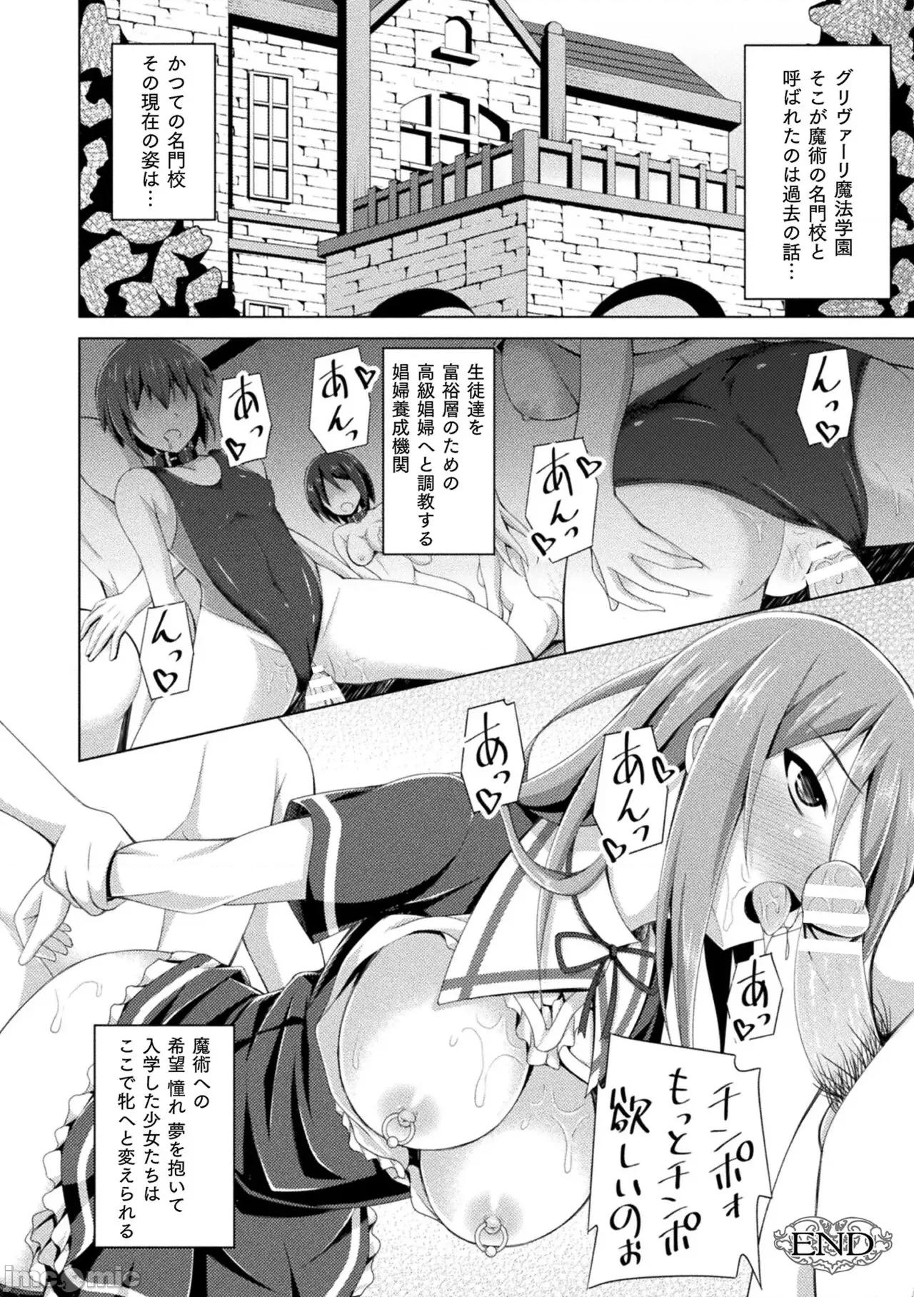 のテンプテーション [成海优] 堕落のテンプテーション [DL版] 第146页
