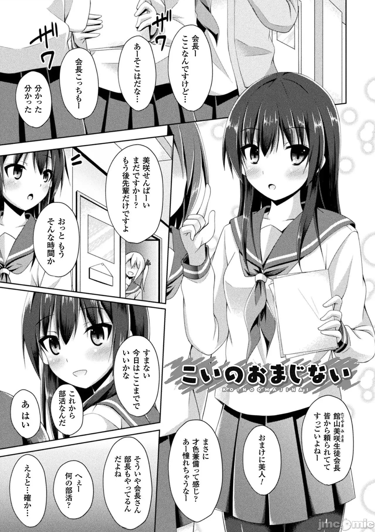 のテンプテーション [成海优] 堕落のテンプテーション [DL版] 第147页