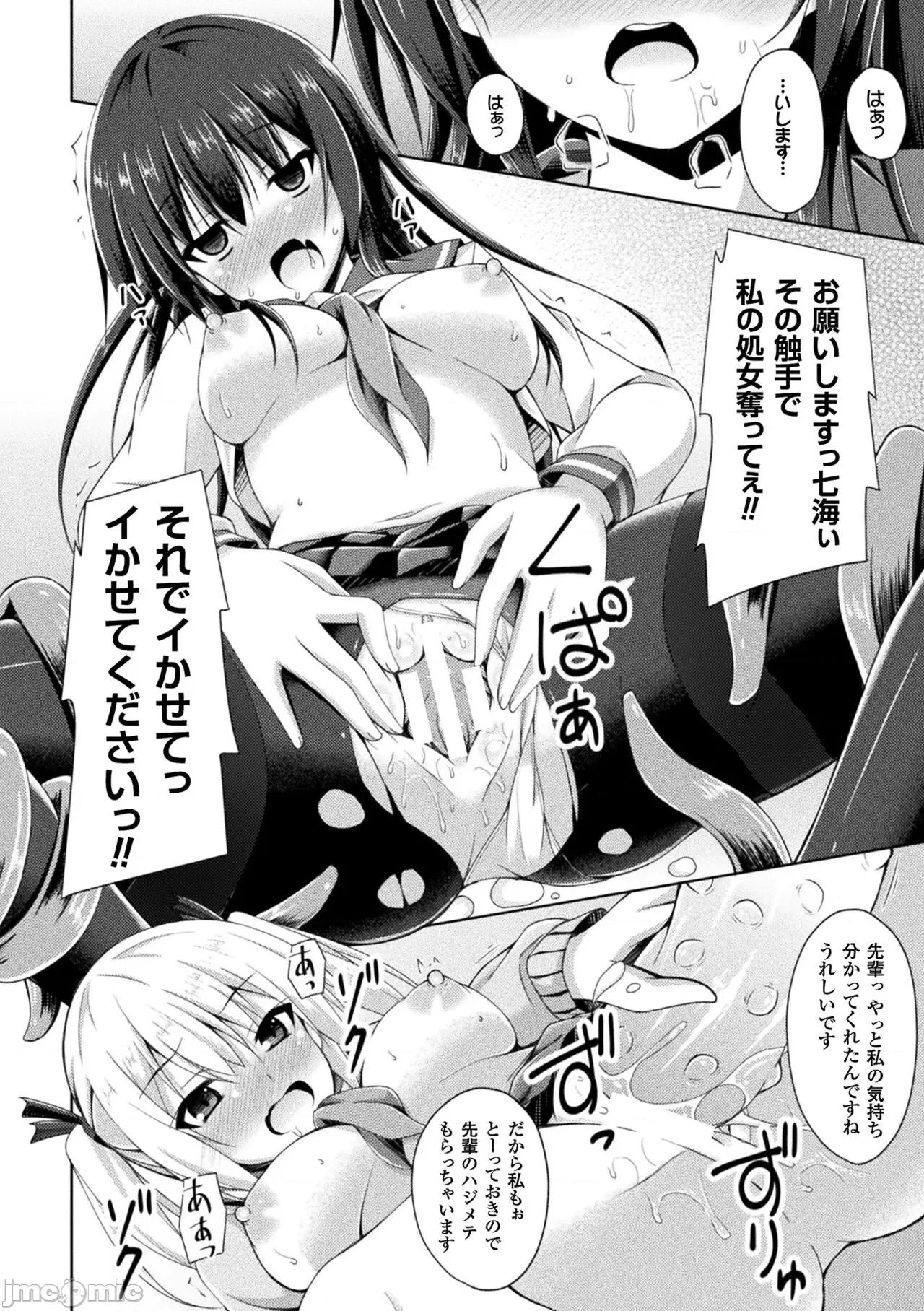 のテンプテーション [成海优] 堕落のテンプテーション [DL版] 第160页
