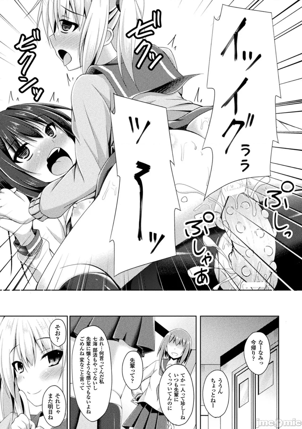 のテンプテーション [成海优] 堕落のテンプテーション [DL版] 第165页