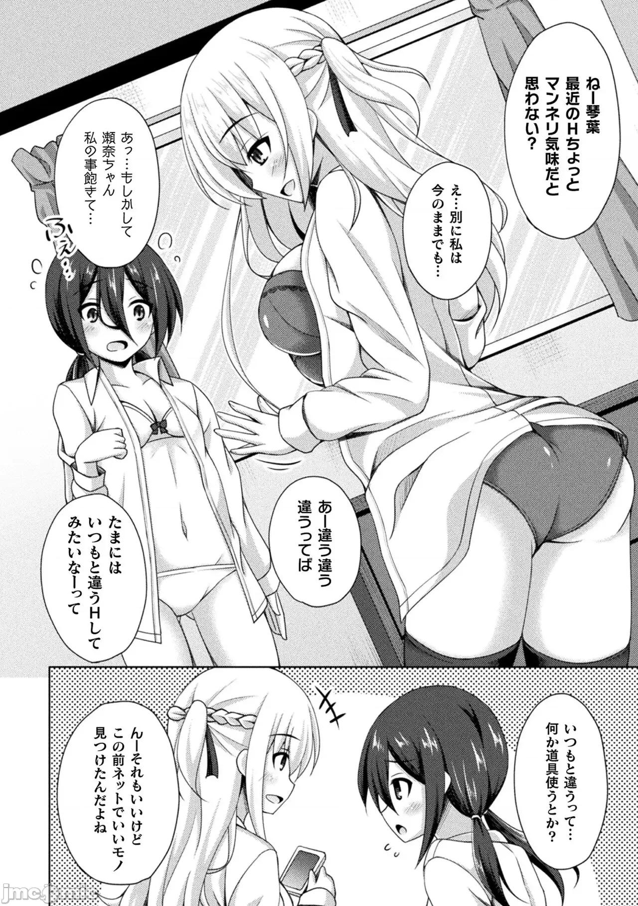 のテンプテーション [成海优] 堕落のテンプテーション [DL版] 第168页