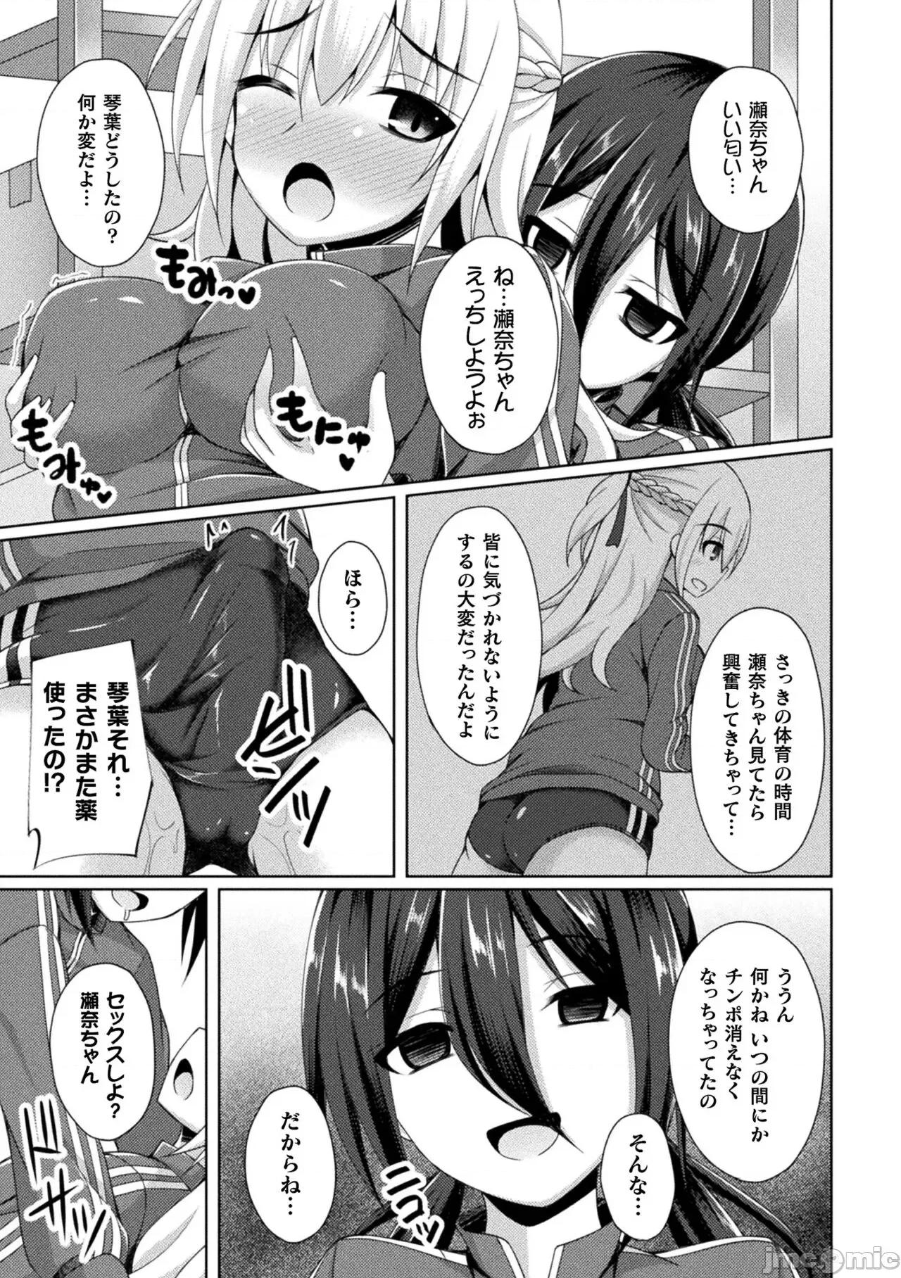 のテンプテーション [成海优] 堕落のテンプテーション [DL版] 第179页