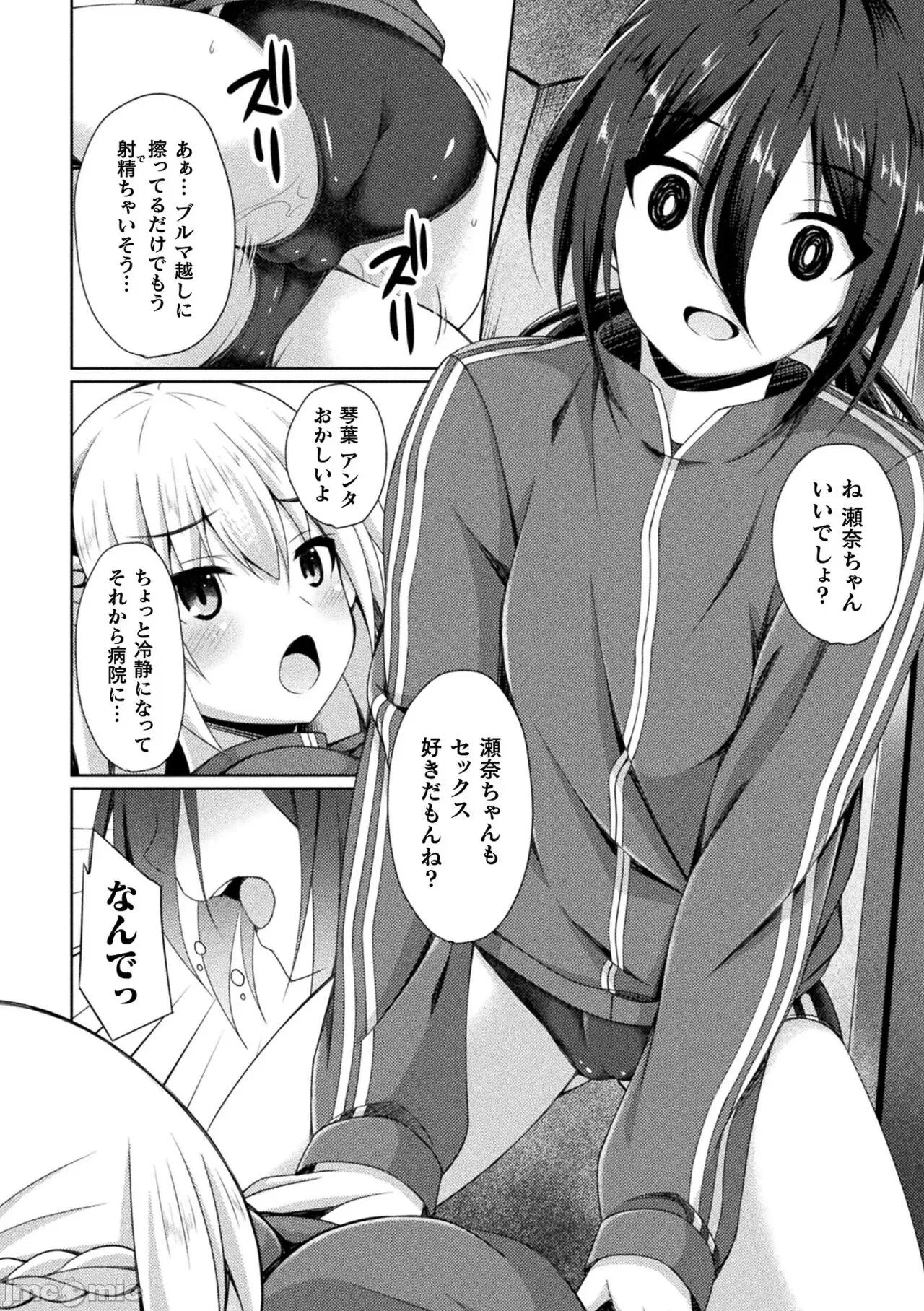 のテンプテーション [成海优] 堕落のテンプテーション [DL版] 第180页
