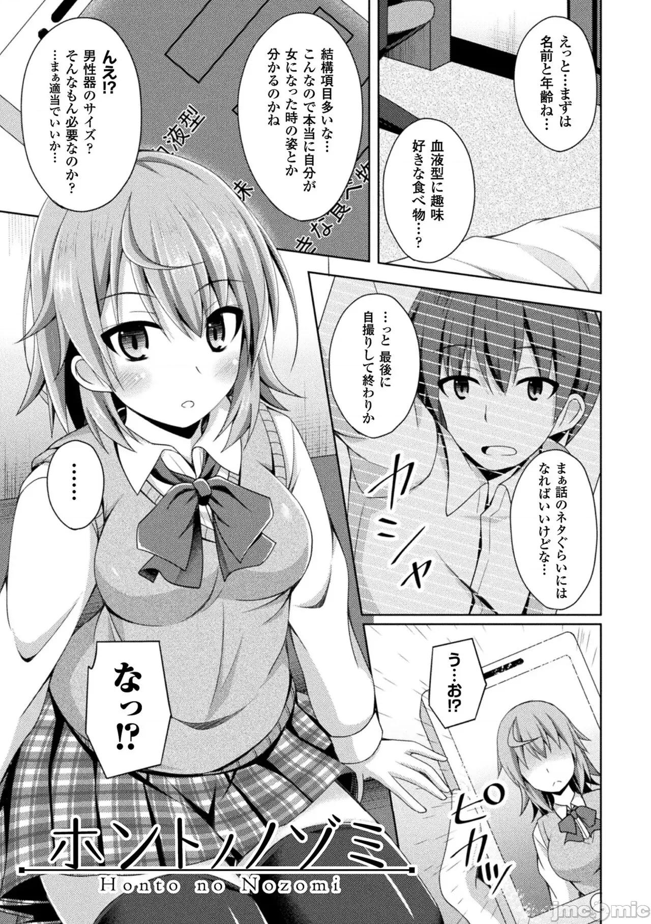 のテンプテーション [成海优] 堕落のテンプテーション [DL版] 第189页