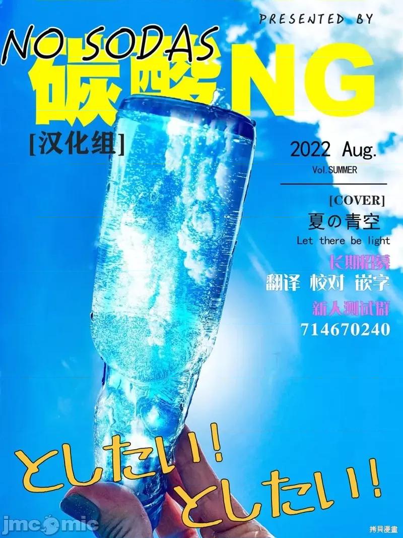 这个垃圾应该如何称唿 这个垃圾应该如何称唿 第13页