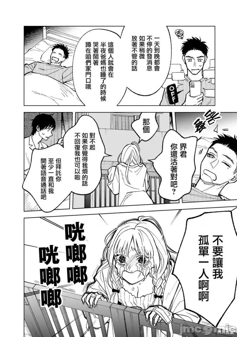 这个垃圾应该如何称唿 这个垃圾应该如何称唿 第6页