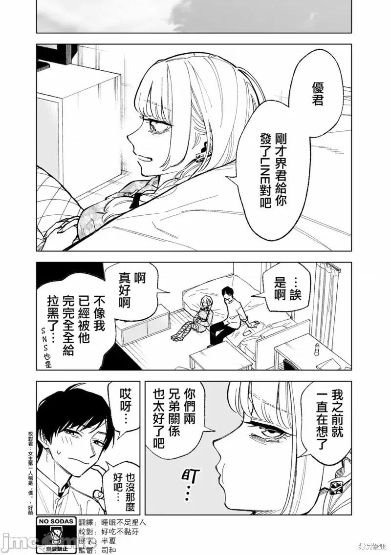 这个垃圾应该如何称唿 这个垃圾应该如何称唿 第1页