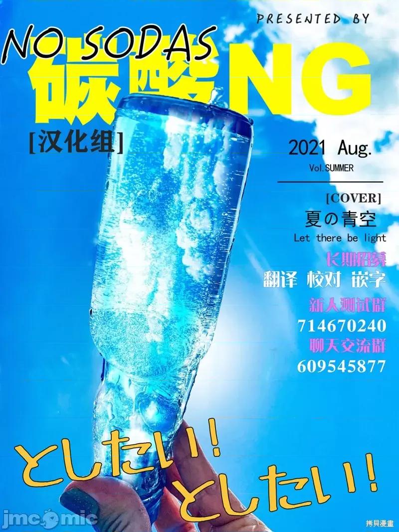 这个垃圾应该如何称唿 这个垃圾应该如何称唿 第11页