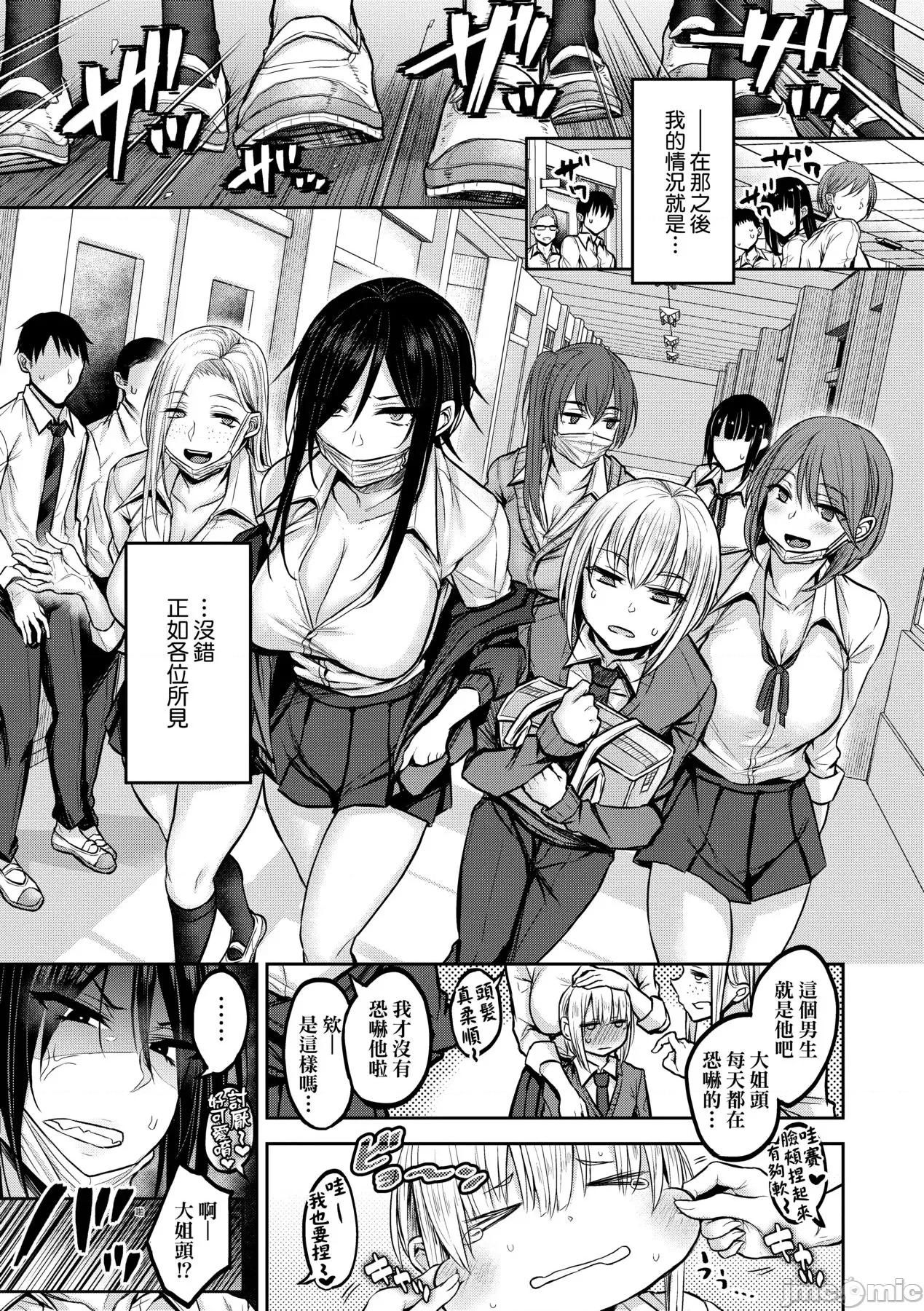 超纯情辣妹！ 超纯情辣妹！ [未来数位中文版] [八树ひより] 超ちょろすぎっ！ [中国翻译] [DL版] 第10页