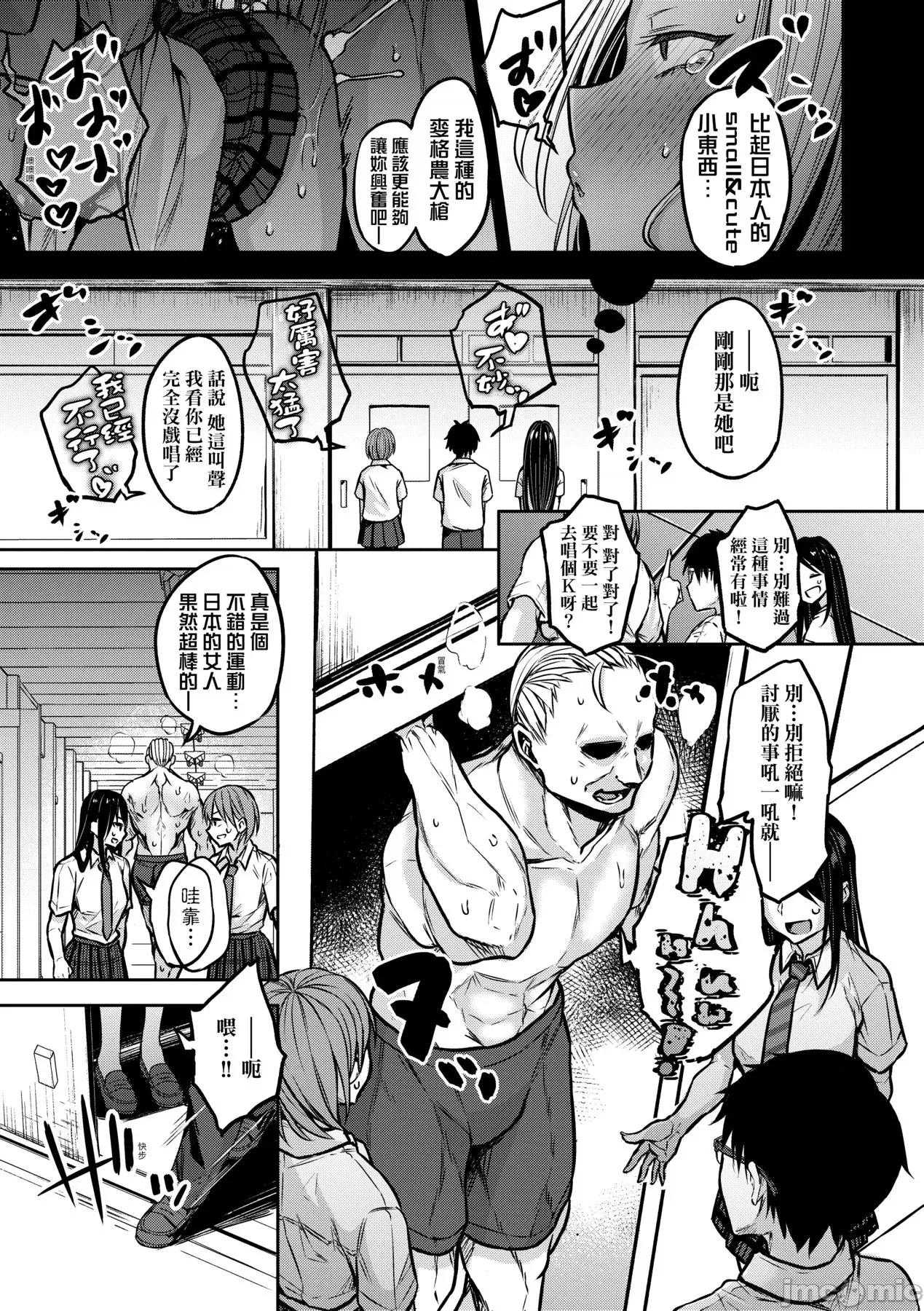 超纯情辣妹！ 超纯情辣妹！ [未来数位中文版] [八树ひより] 超ちょろすぎっ！ [中国翻译] [DL版] 第84页