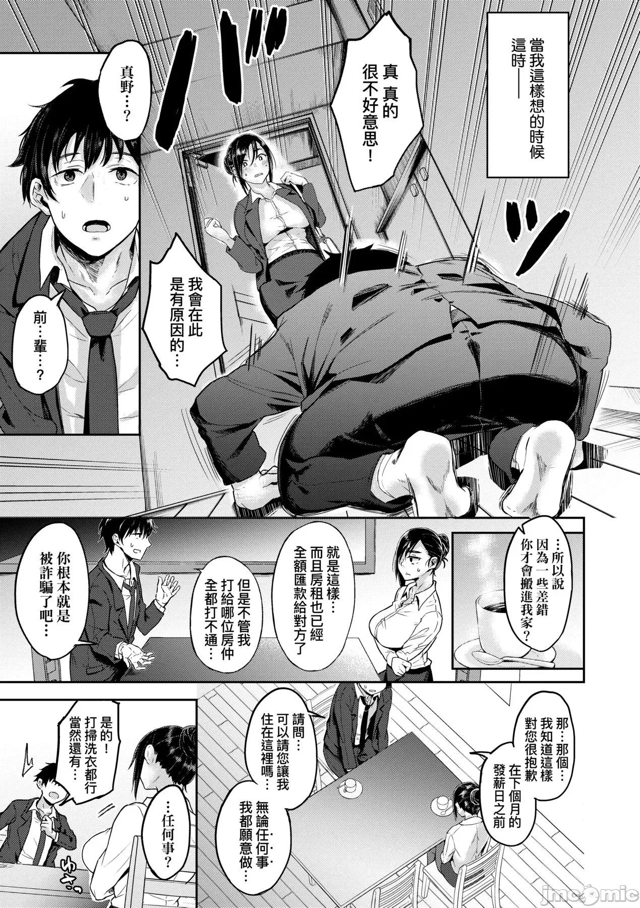超纯情辣妹！ 超纯情辣妹！ [未来数位中文版] [八树ひより] 超ちょろすぎっ！ [中国翻译] [DL版] 第100页