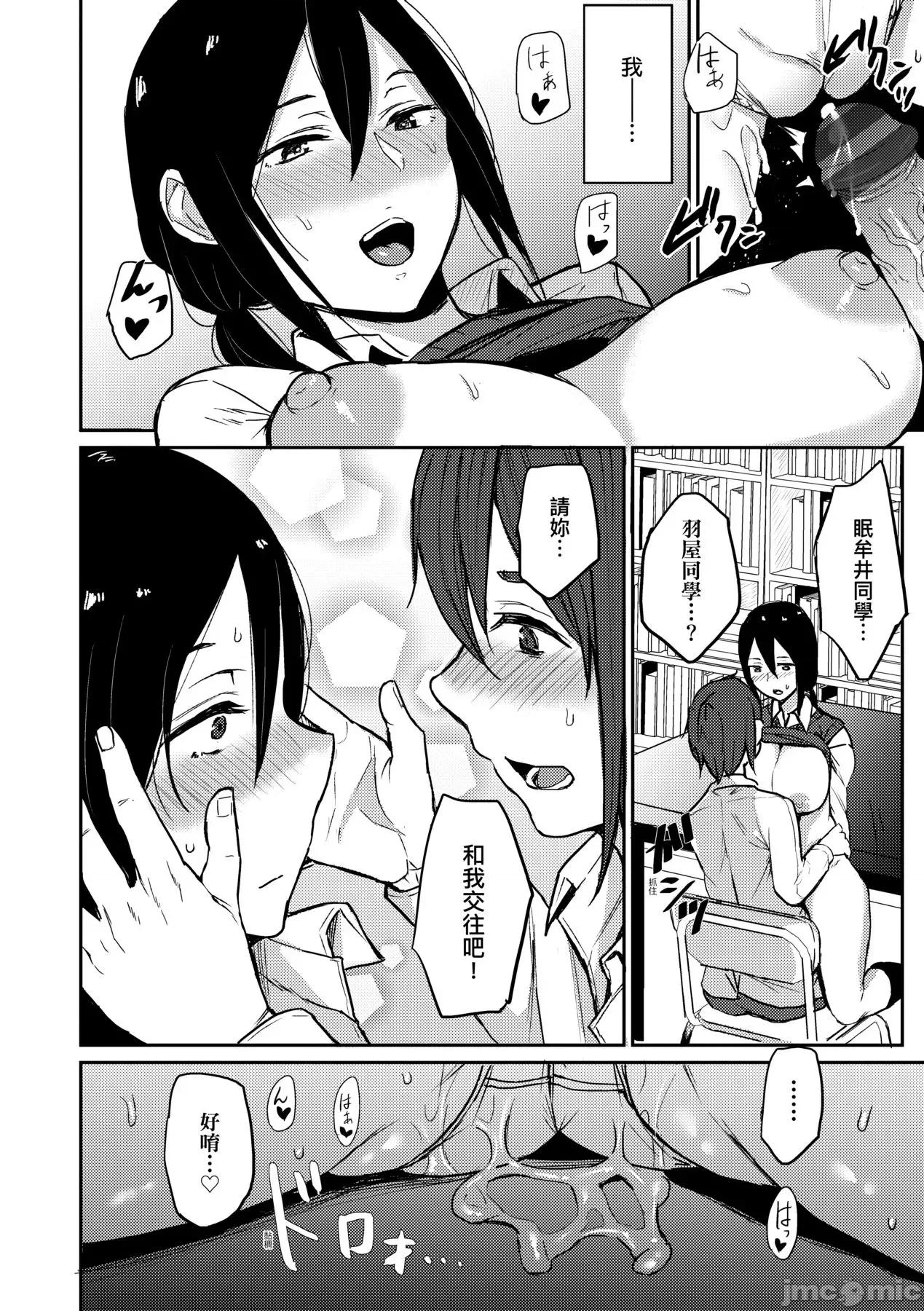 超纯情辣妹！ 超纯情辣妹！ [未来数位中文版] [八树ひより] 超ちょろすぎっ！ [中国翻译] [DL版] 第121页