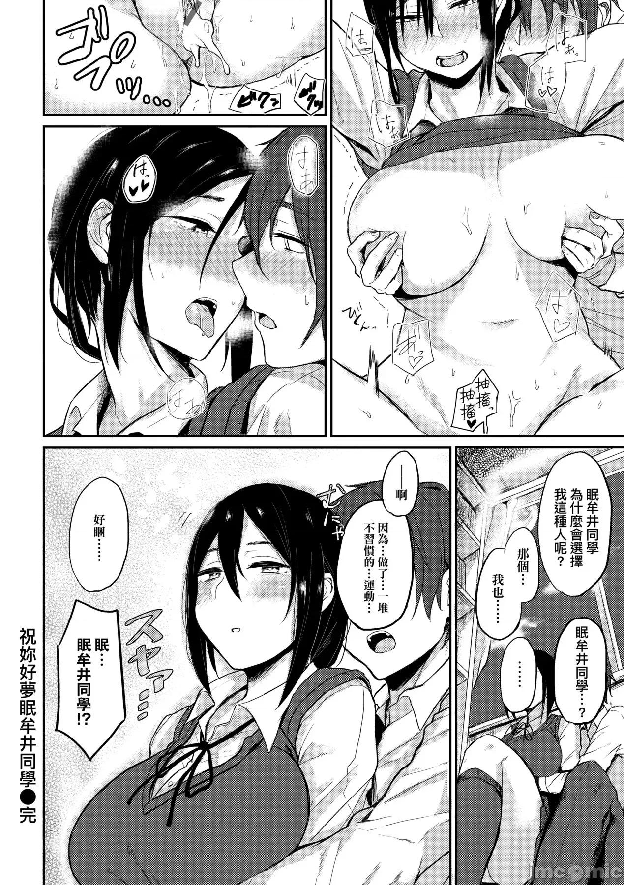 超纯情辣妹！ 超纯情辣妹！ [未来数位中文版] [八树ひより] 超ちょろすぎっ！ [中国翻译] [DL版] 第129页
