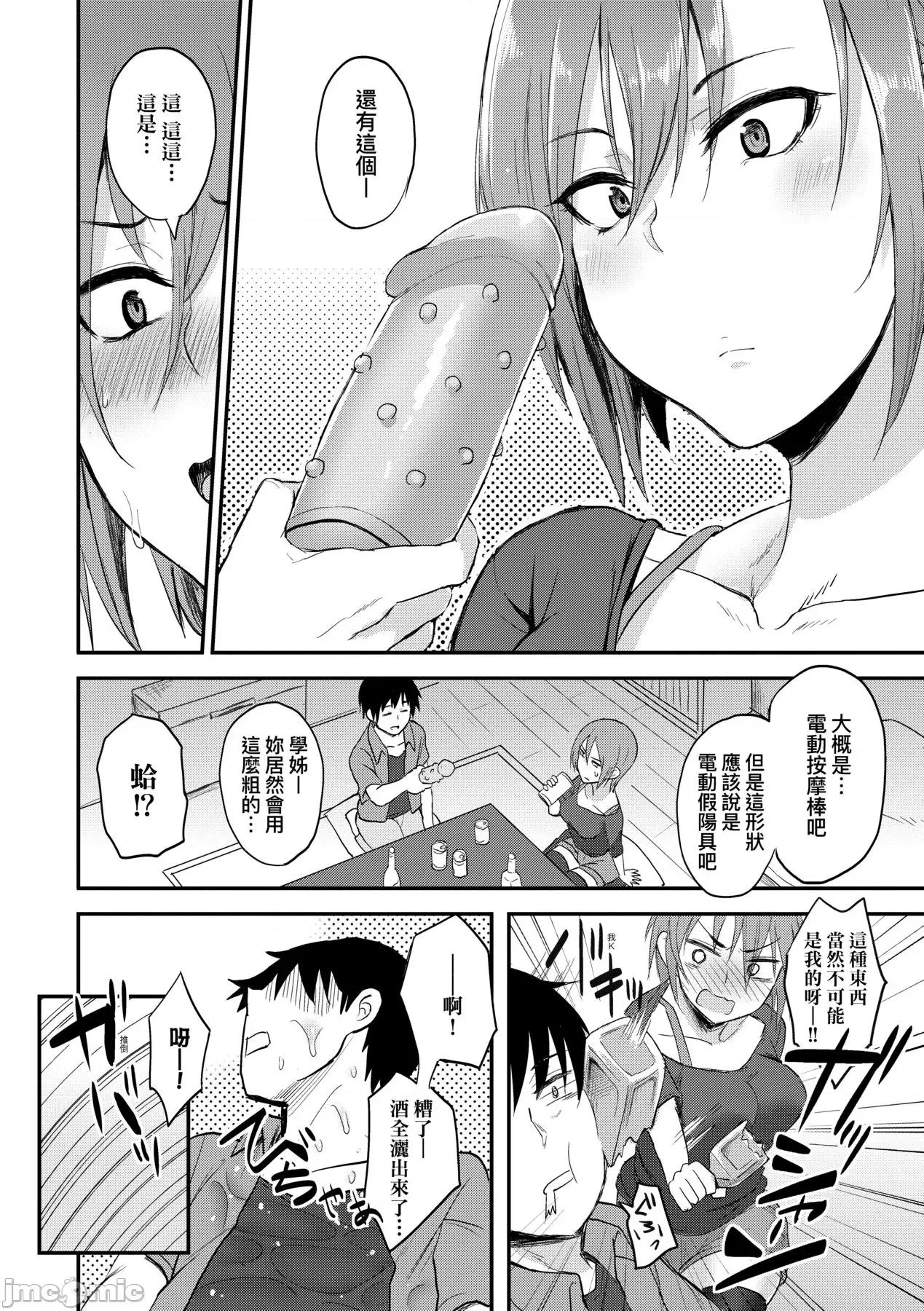 超纯情辣妹！ 超纯情辣妹！ [未来数位中文版] [八树ひより] 超ちょろすぎっ！ [中国翻译] [DL版] 第133页