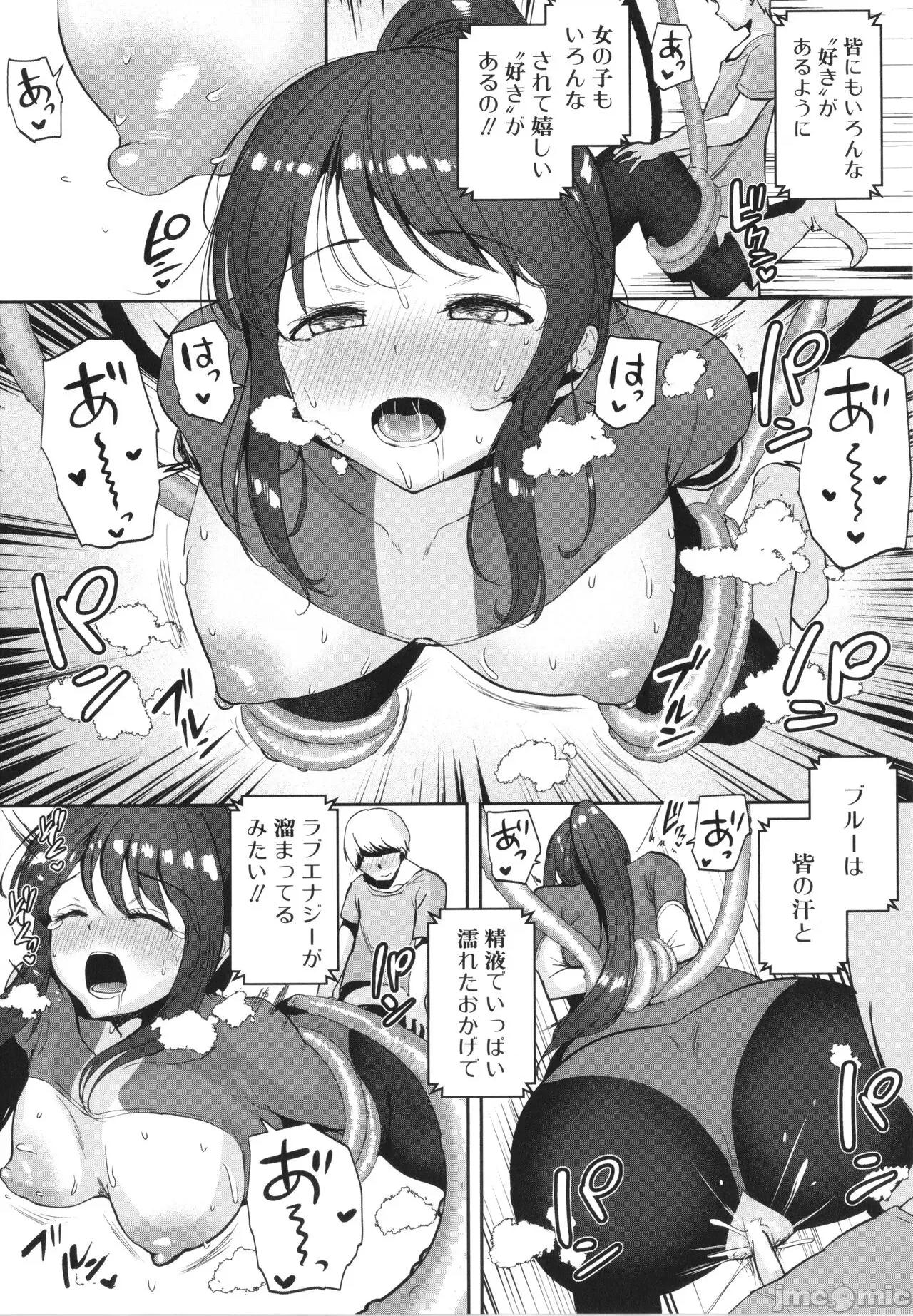 な身体かお调べください！〜新・少子化对策计画〜 [むちぱん] エッチな身体かお调べください！〜新・少子化对策计画〜 第132页