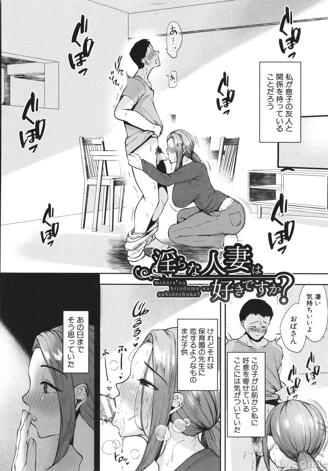 な身体かお调べください！〜新・少子化对策计画〜 [むちぱん] エッチな身体かお调べください！〜新・少子化对策计画〜 第141页