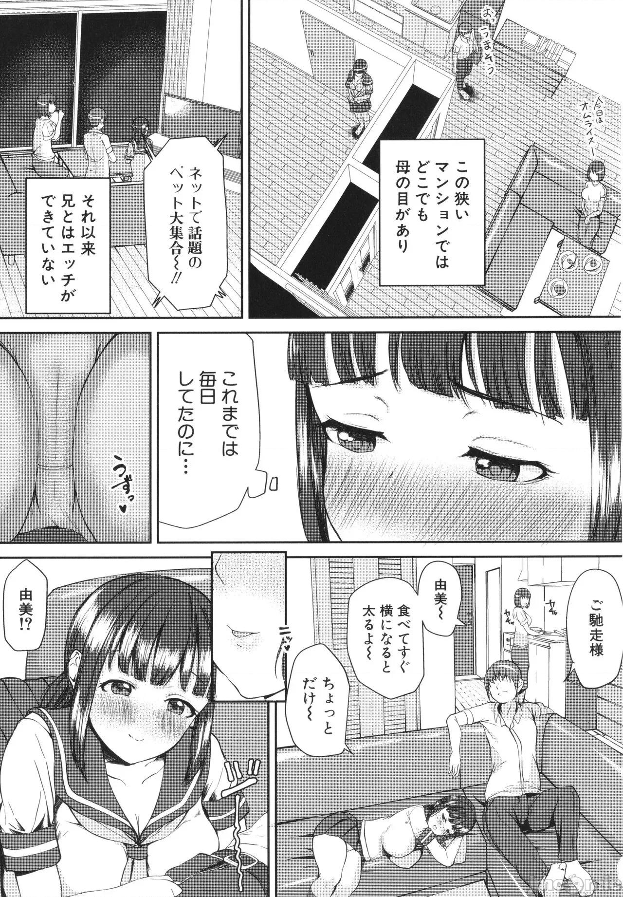 な身体かお调べください！〜新・少子化对策计画〜 [むちぱん] エッチな身体かお调べください！〜新・少子化对策计画〜 第168页