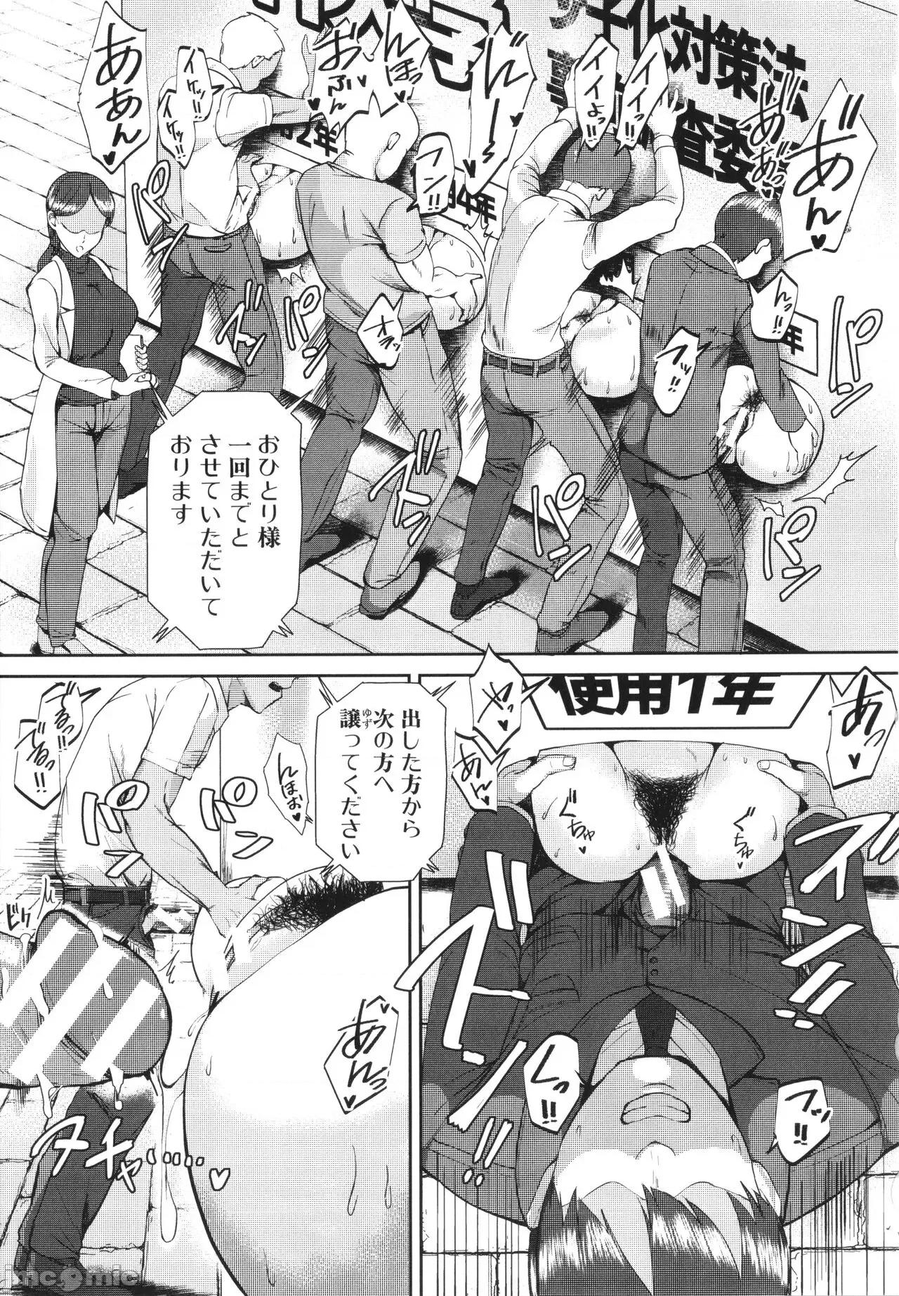 な身体かお调べください！〜新・少子化对策计画〜 [むちぱん] エッチな身体かお调べください！〜新・少子化对策计画〜 第200页
