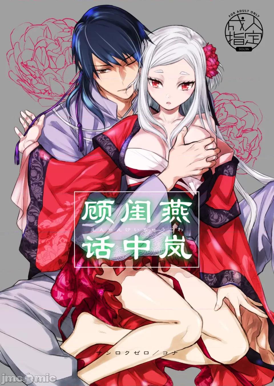 燕岚闺中顾话 燕岚闺中顾话 第1页
