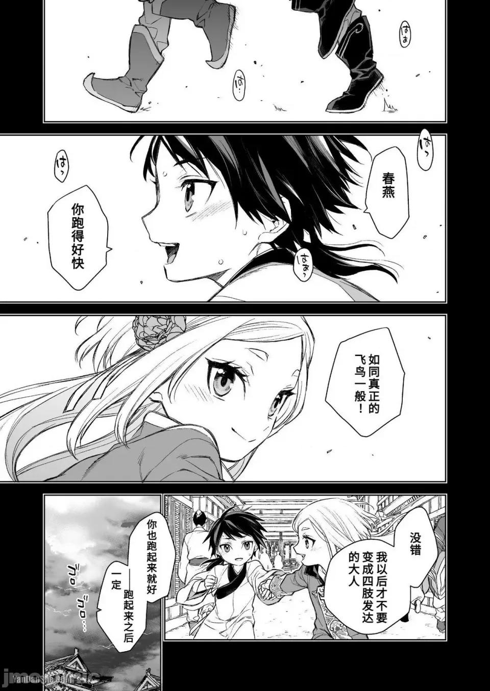 燕岚闺中顾话 燕岚闺中顾话 第30页